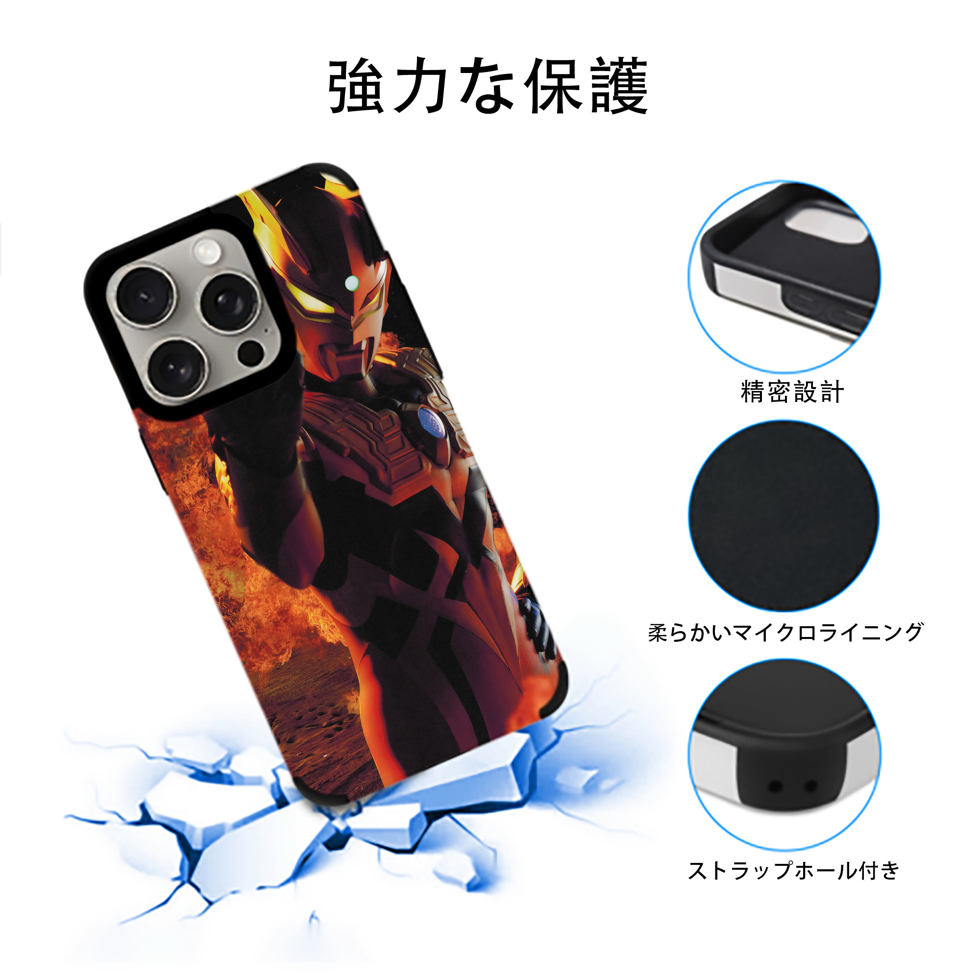 ウルトラマン Ultraman 【iPhone15ProMax対応】 PUレザー スマホケース 耐衝撃＆黄変防止