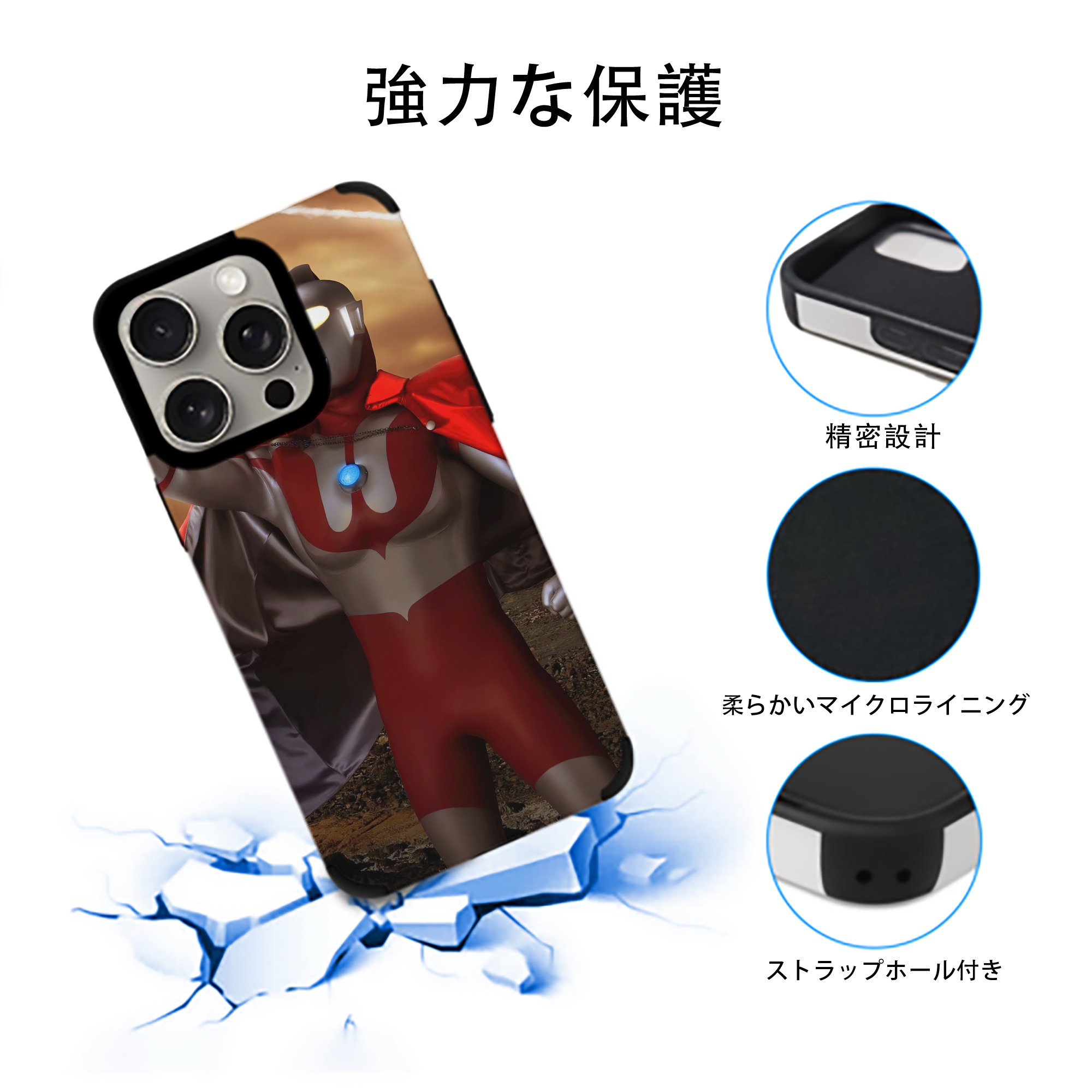 ウルトラマン Ultraman 【iPhone15ProMax対応】 PUレザー スマホケース 耐衝撃＆黄変防止