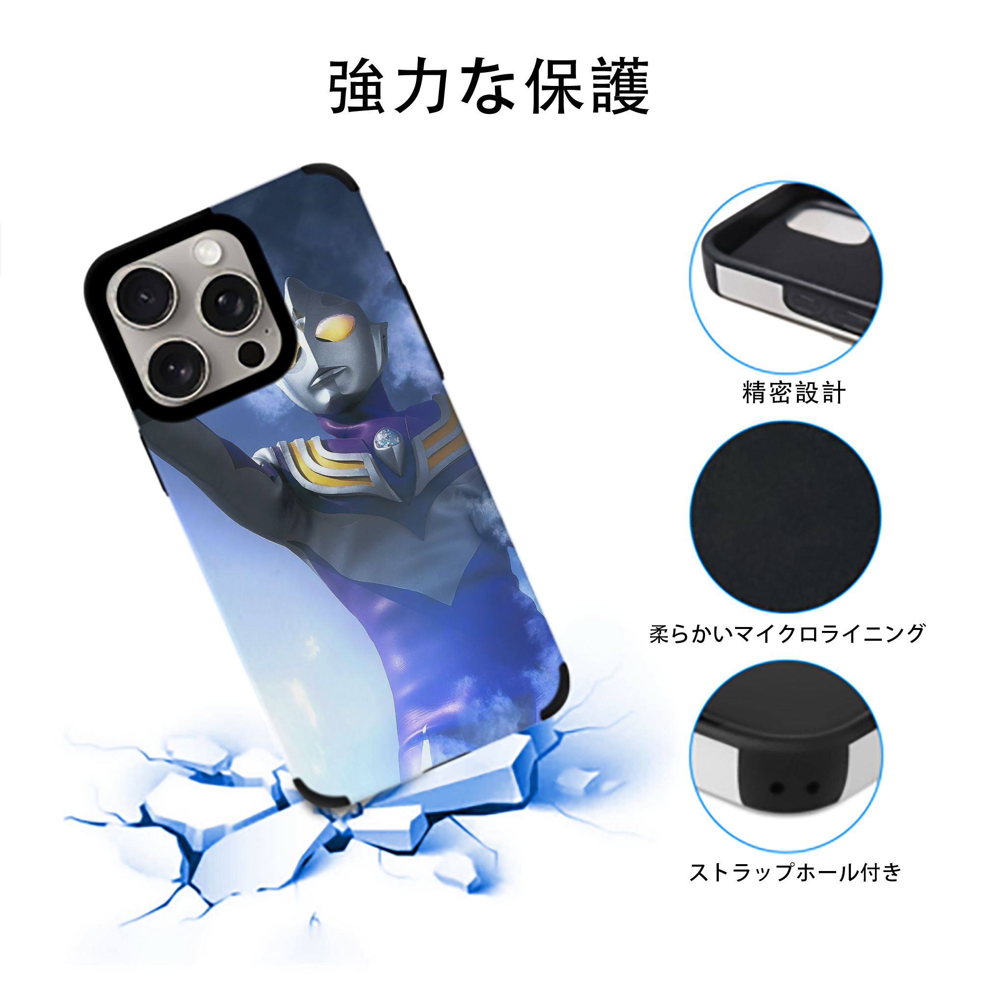 ウルトラマン Ultraman 【iPhone15ProMax対応】 PUレザー スマホケース 耐衝撃＆黄変防止