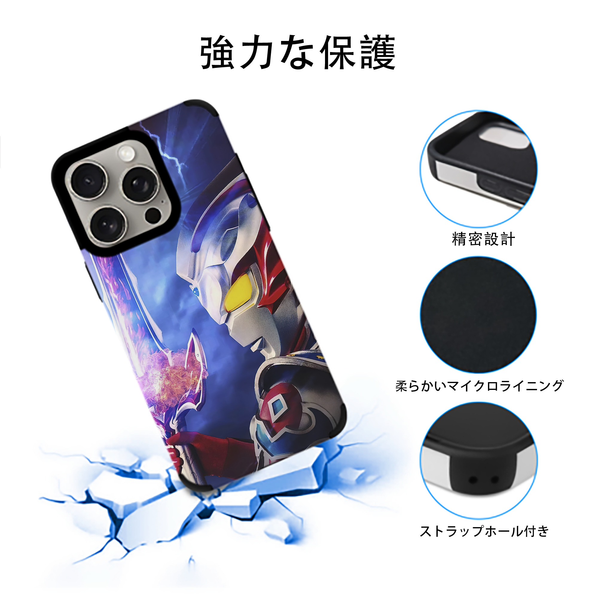 ウルトラマン Ultraman 【iPhone15ProMax対応】 PUレザー スマホケース 耐衝撃＆黄変防止