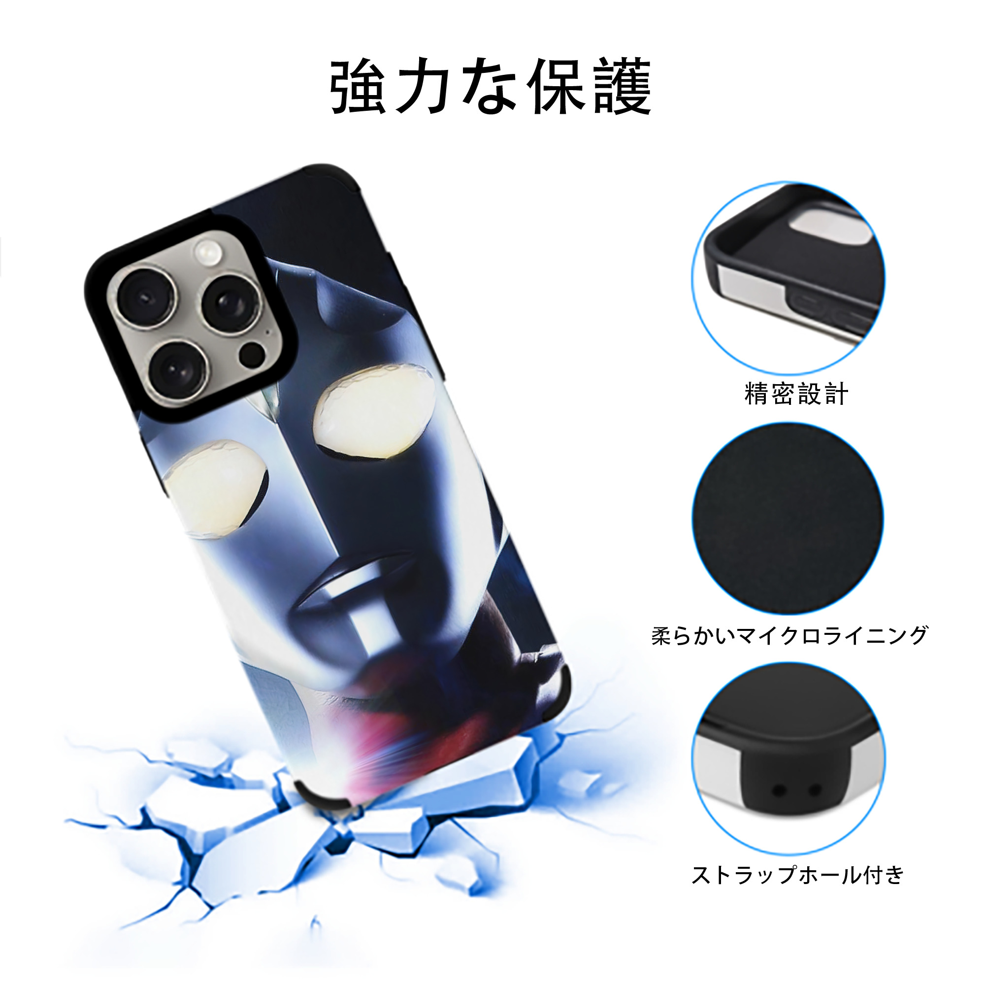 ウルトラマン Ultraman 【iPhone15ProMax対応】 PUレザー スマホケース 耐衝撃＆黄変防止