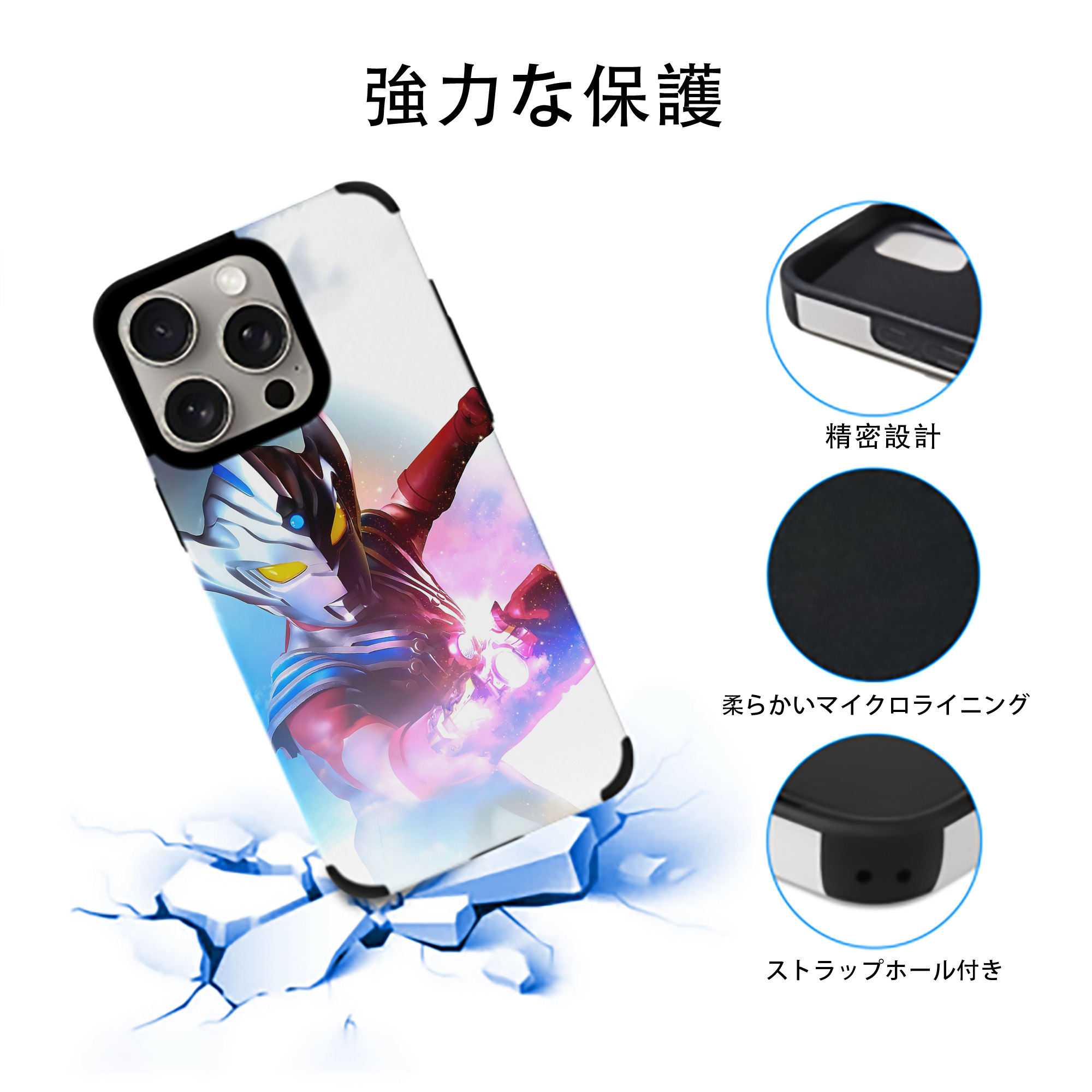 ウルトラマン Ultraman 【iPhone15ProMax対応】 PUレザー スマホケース 耐衝撃＆黄変防止