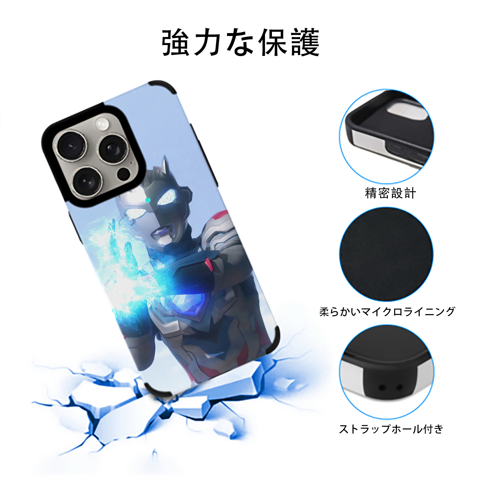 ウルトラマン Ultraman 【iPhone15ProMax対応】 PUレザー スマホケース 耐衝撃＆黄変防止
