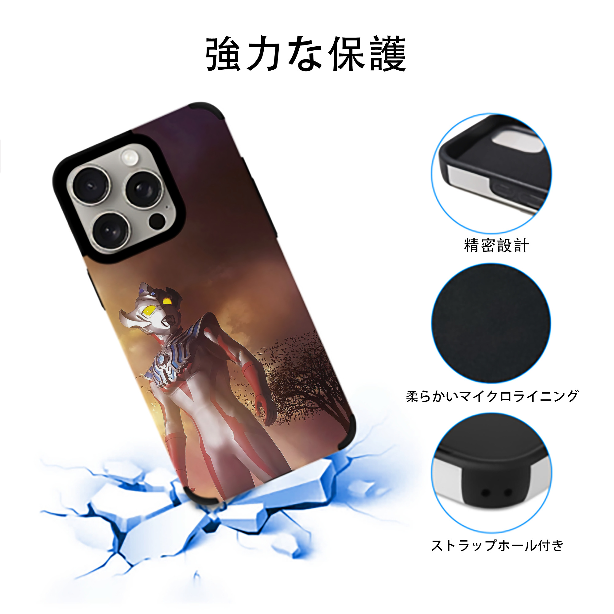 ウルトラマン Ultraman 【iPhone15ProMax対応】 PUレザー スマホケース 耐衝撃＆黄変防止