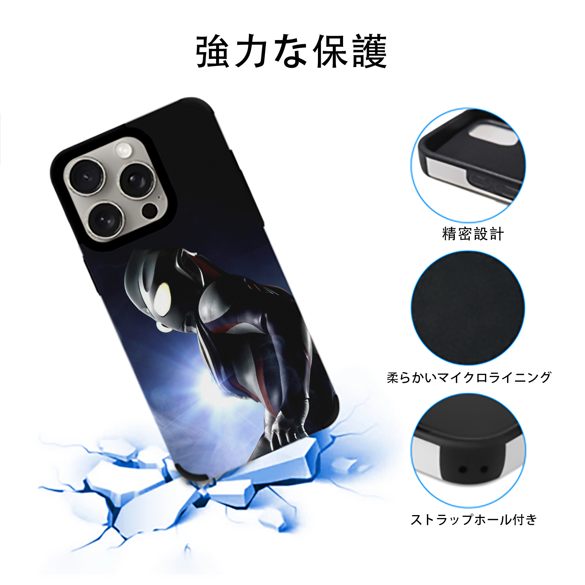 ウルトラマン Ultraman 【iPhone15ProMax対応】 PUレザー スマホケース 耐衝撃＆黄変防止