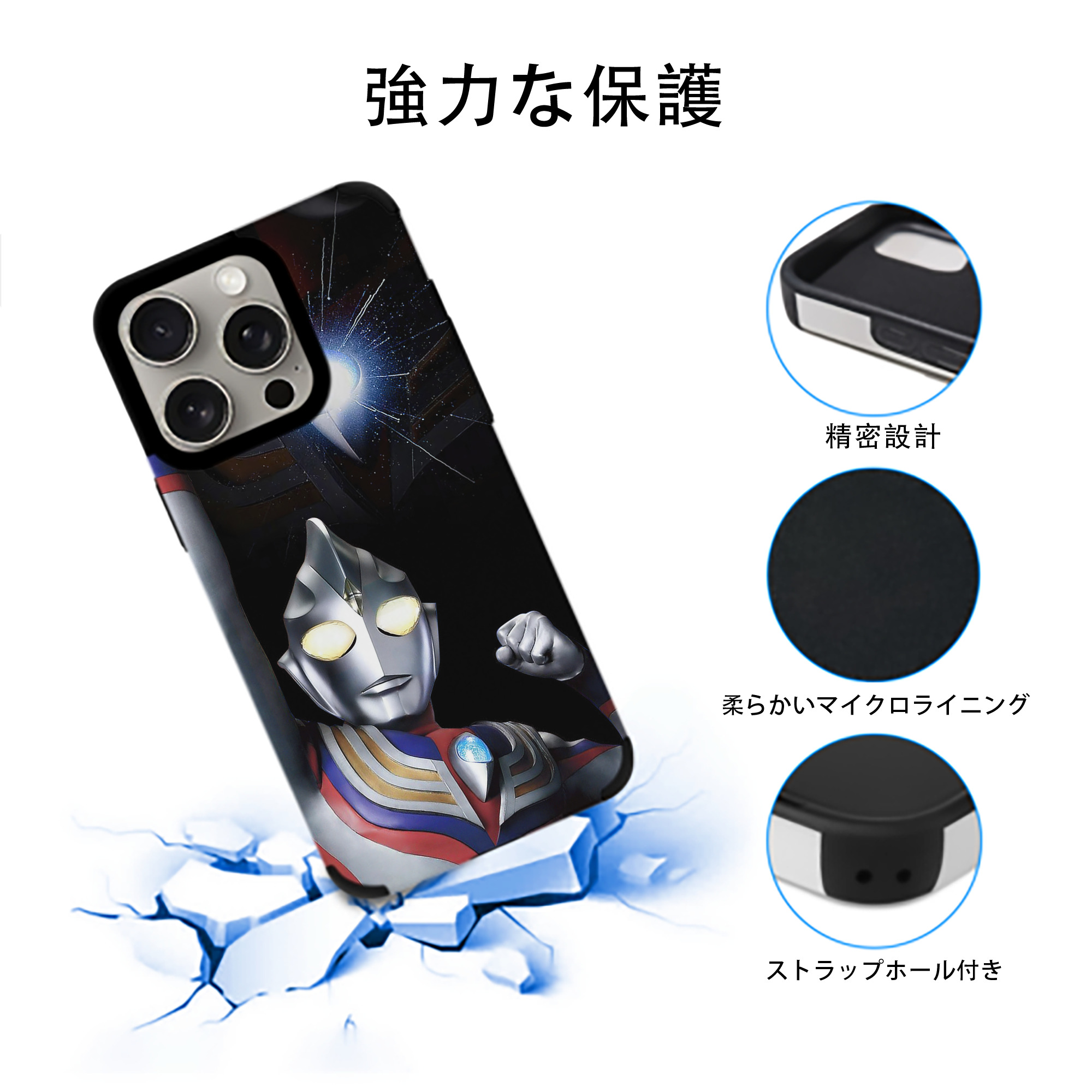 ウルトラマン Ultraman 【iPhone15ProMax対応】 PUレザー スマホケース 耐衝撃＆黄変防止