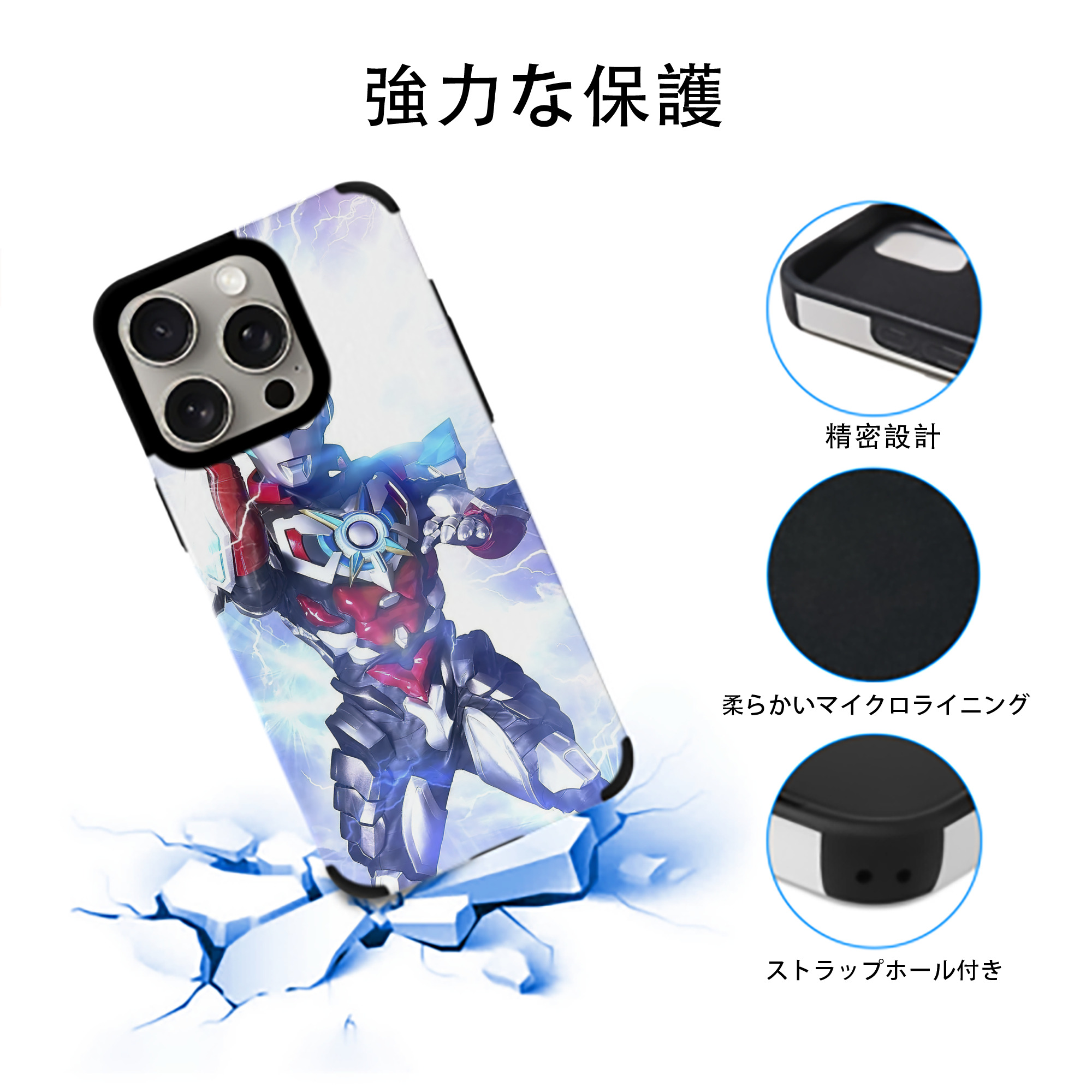 ウルトラマン Ultraman 【iPhone15ProMax対応】 PUレザー スマホケース 耐衝撃＆黄変防止