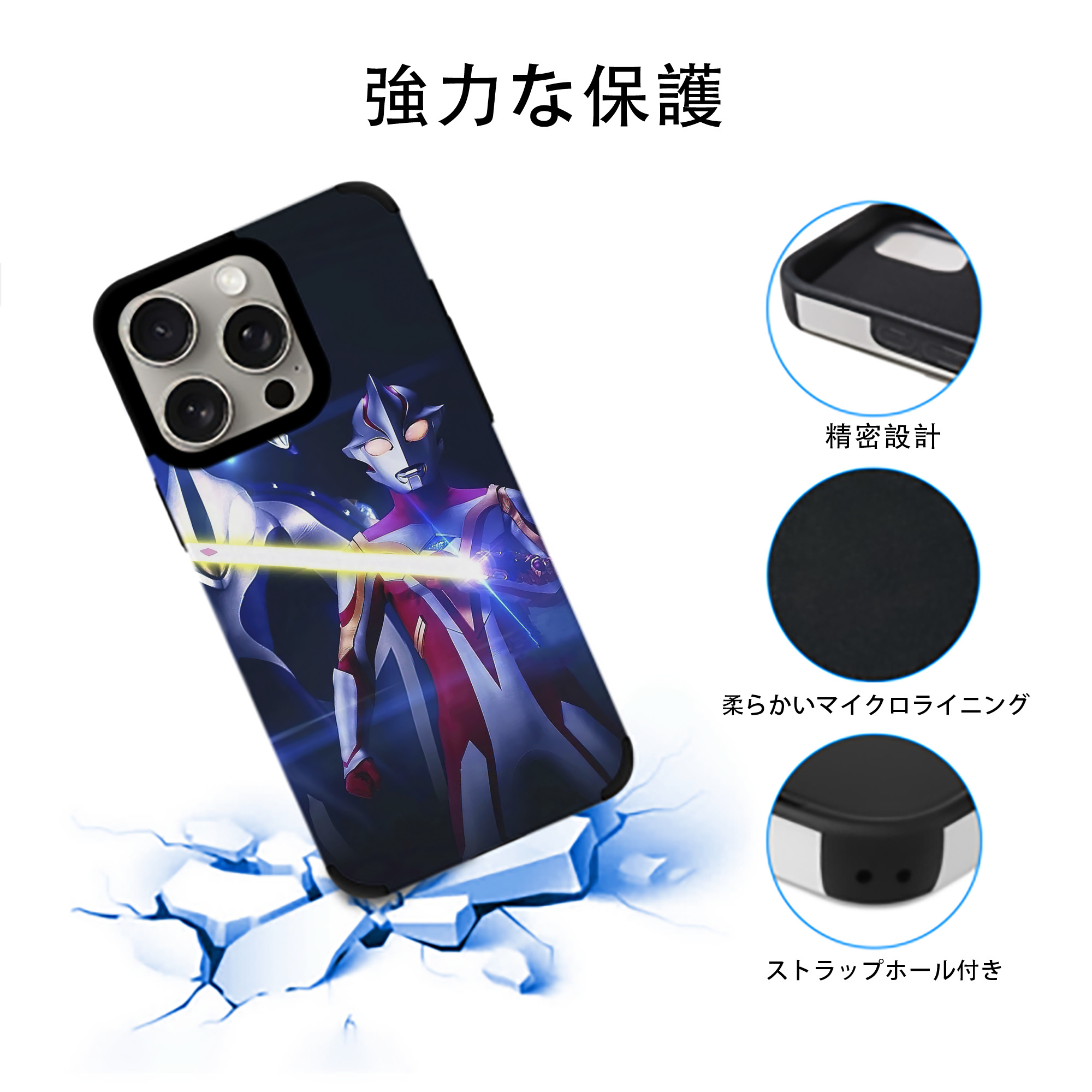 ウルトラマン Ultraman 【iPhone15ProMax対応】 PUレザー スマホケース 耐衝撃＆黄変防止
