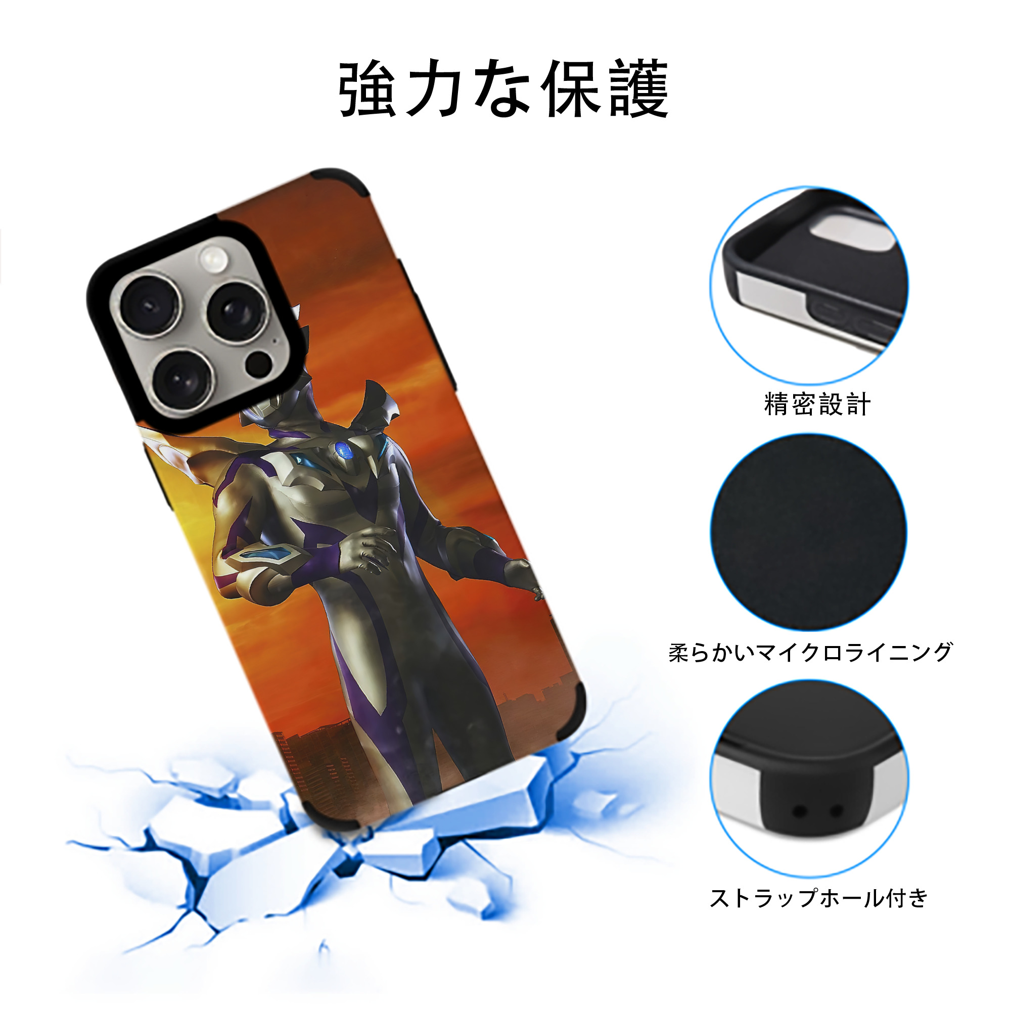ウルトラマン Ultraman 【iPhone15ProMax対応】 PUレザー スマホケース 耐衝撃＆黄変防止