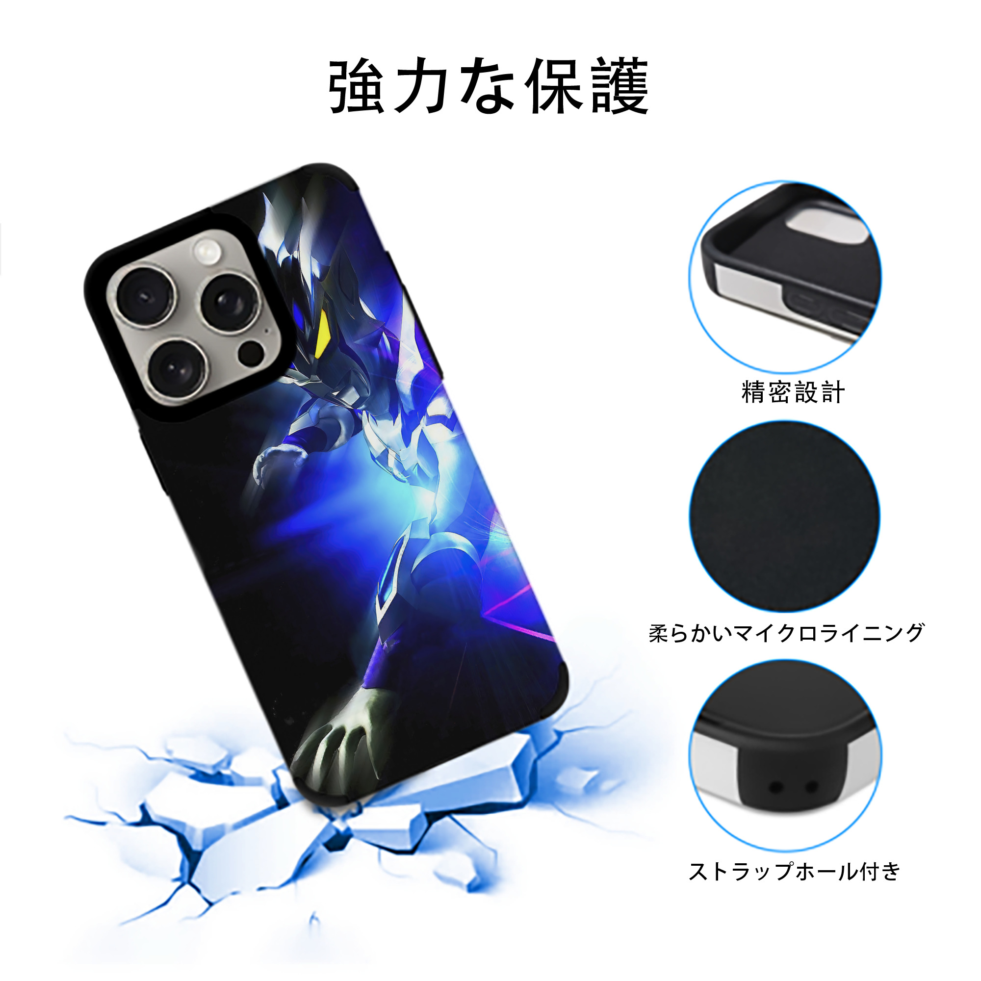 ウルトラマン Ultraman 【iPhone15ProMax対応】 PUレザー スマホケース 耐衝撃＆黄変防止