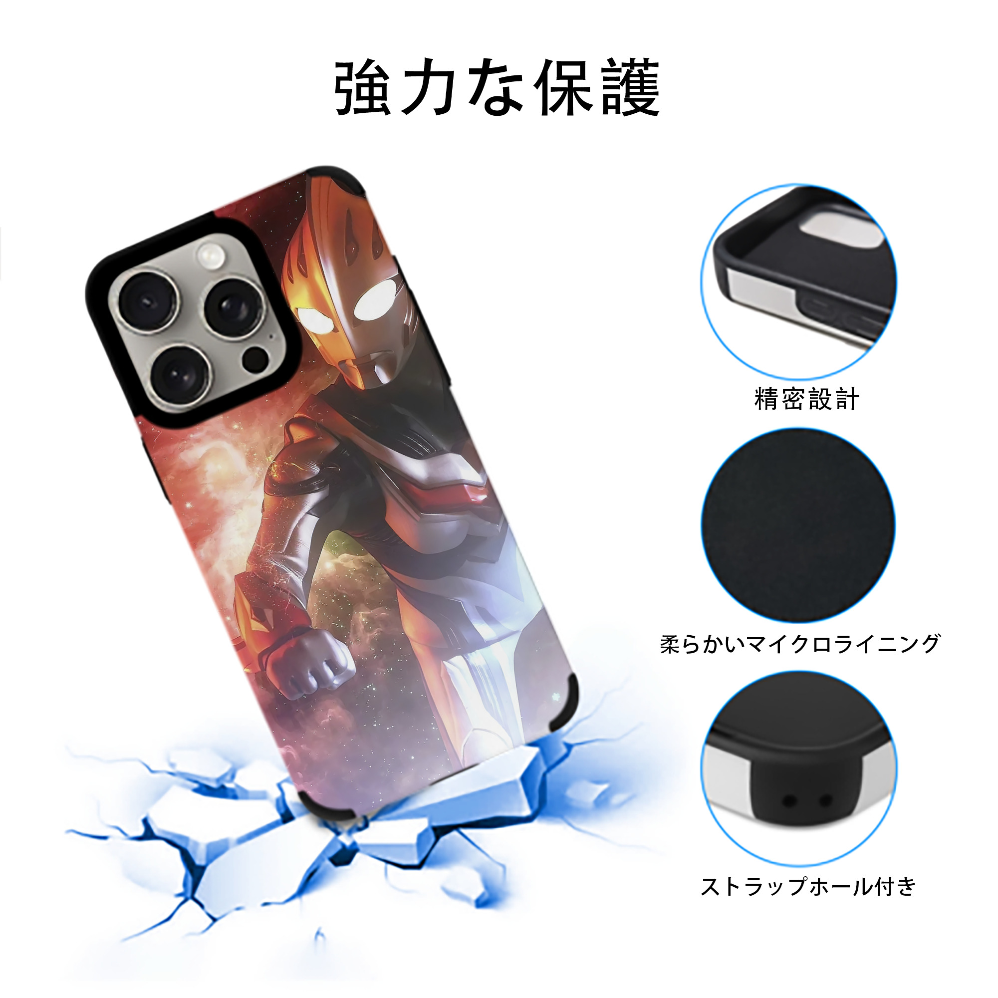 ウルトラマン Ultraman 【iPhone15ProMax対応】 PUレザー スマホケース 耐衝撃＆黄変防止