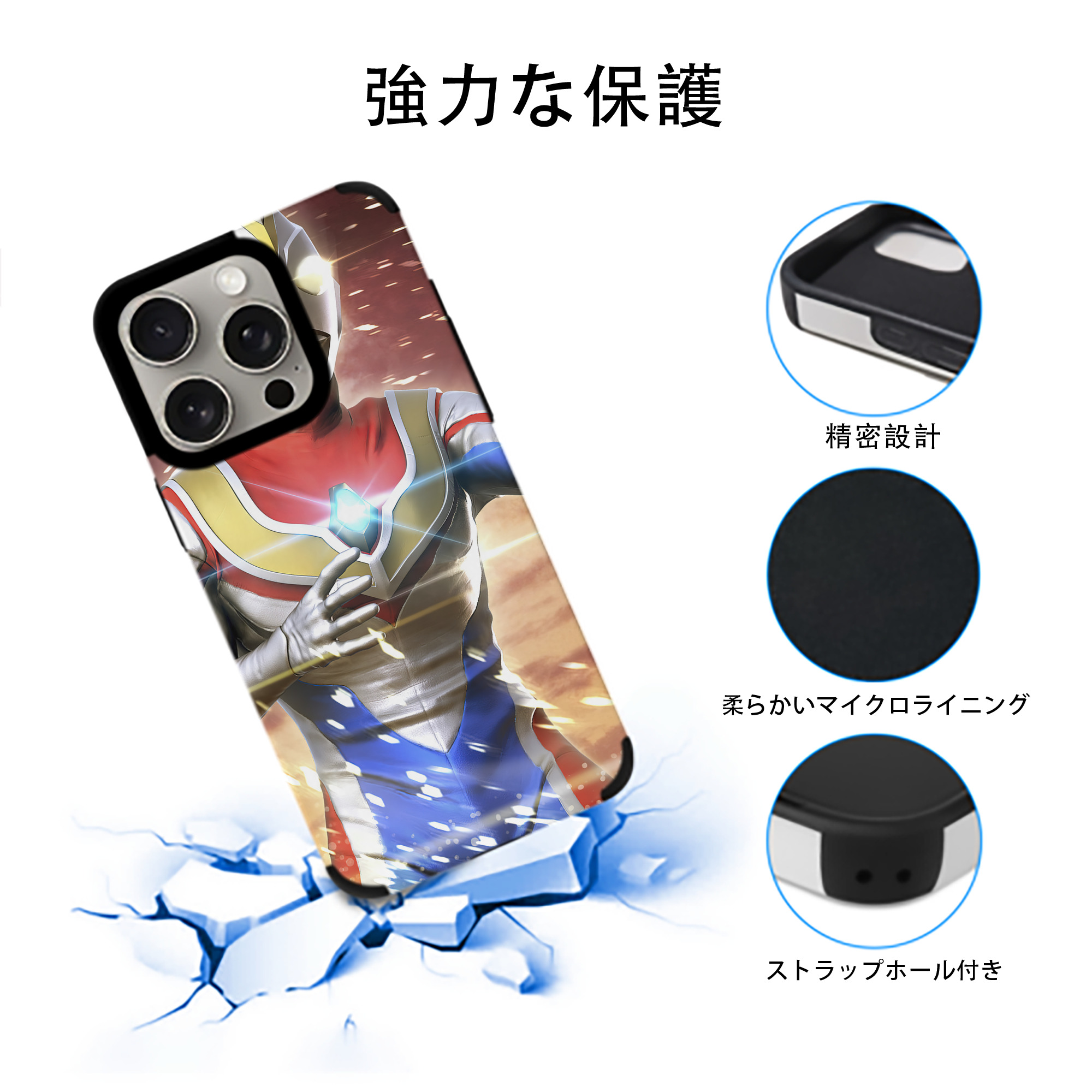 ウルトラマン Ultraman 【iPhone15ProMax対応】 PUレザー スマホケース 耐衝撃＆黄変防止