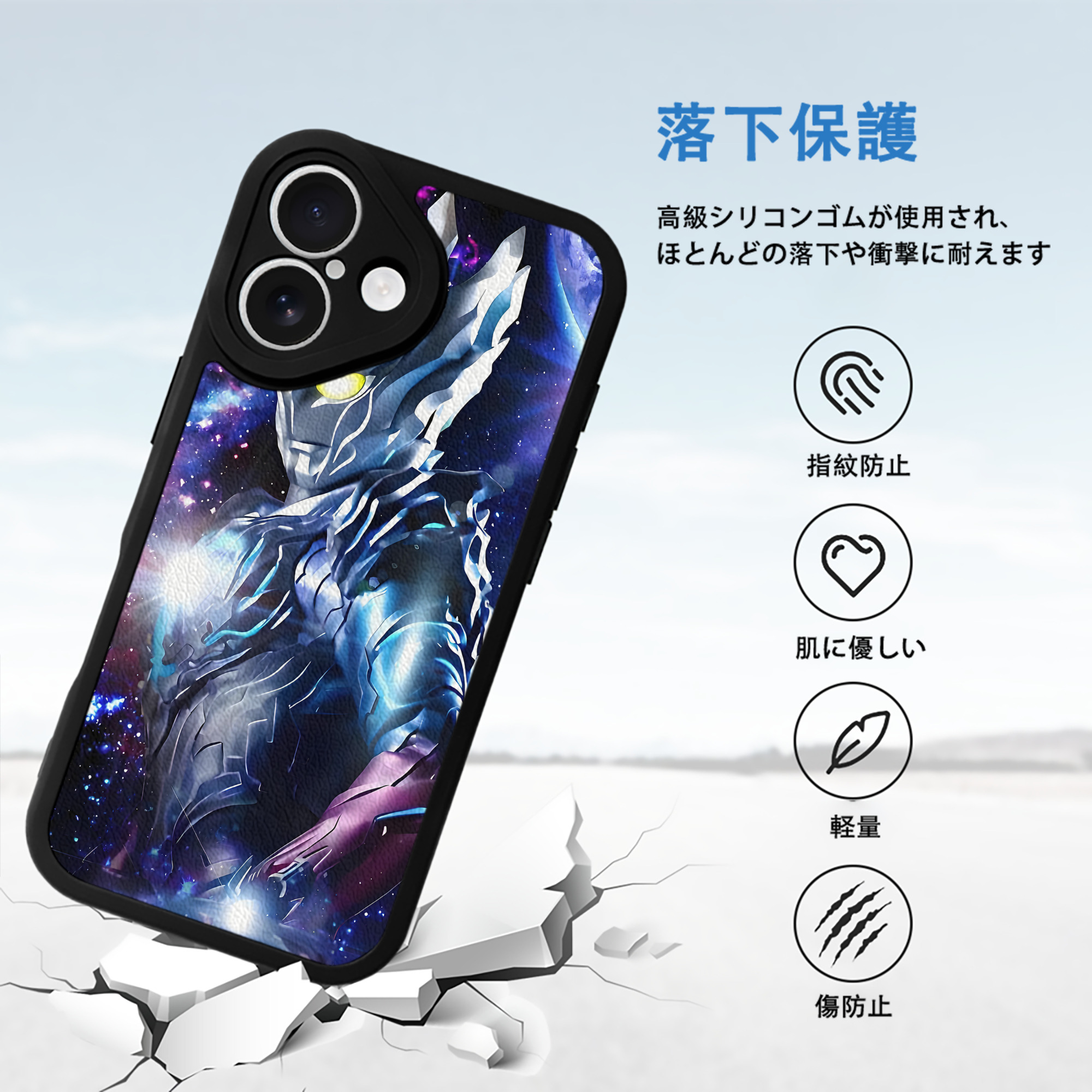 ウルトラマン Ultraman 【iPhone 16シリーズ対応】シリコンスマホケース（レザー調） 材質：シリコン