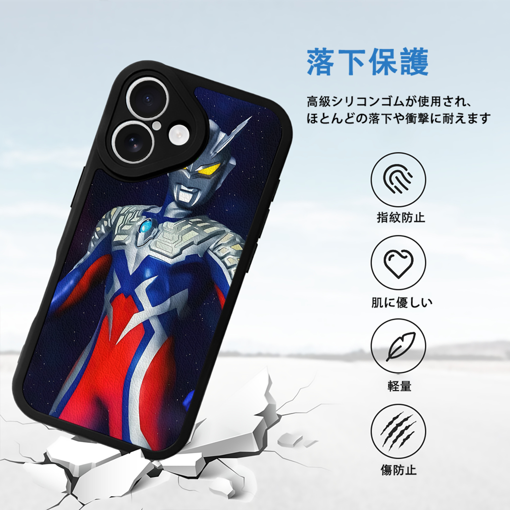 ウルトラマン Ultraman 【iPhone 16シリーズ対応】シリコンスマホケース（レザー調） 材質：シリコン