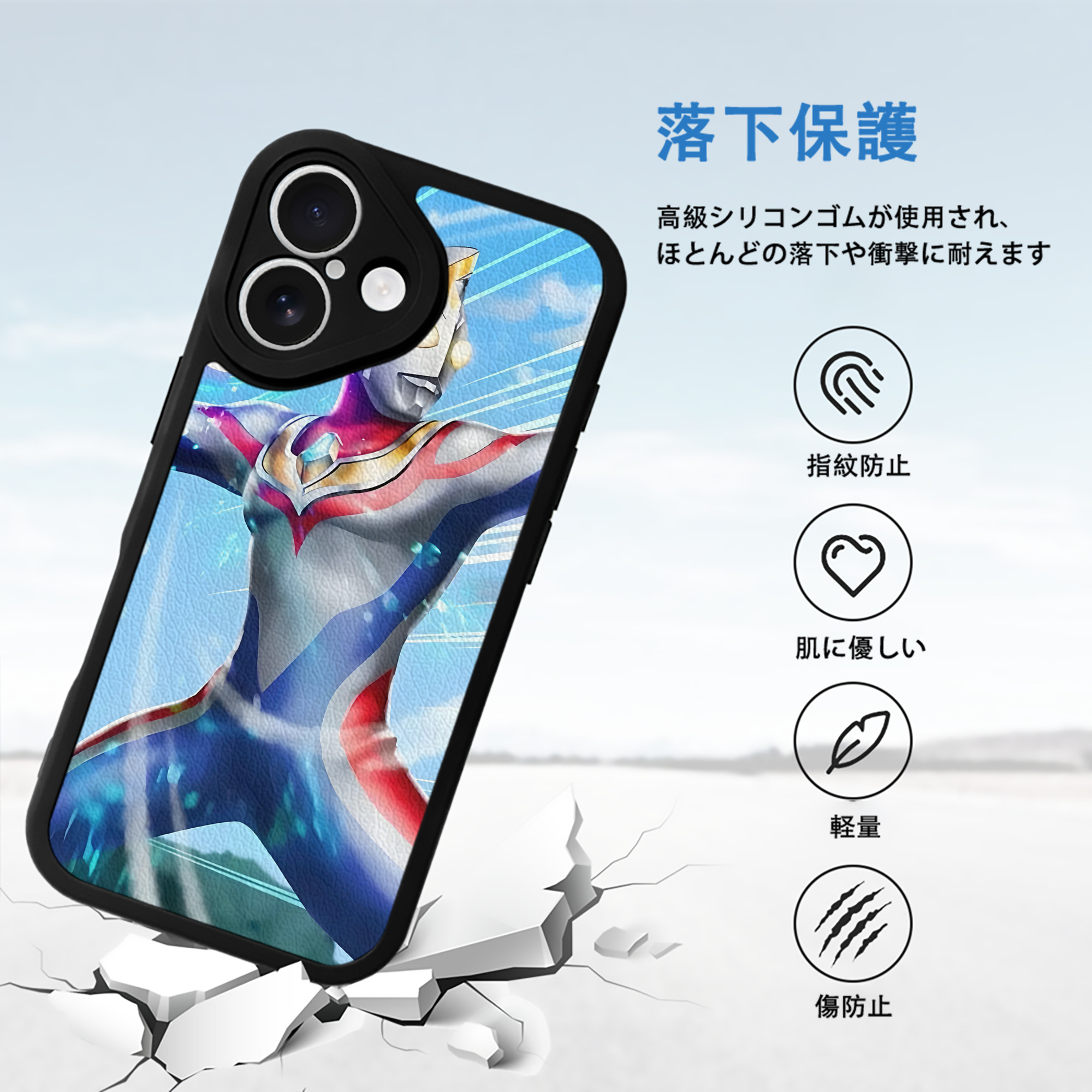 ウルトラマン Ultraman 【iPhone 16シリーズ対応】シリコンスマホケース（レザー調） 材質：シリコン