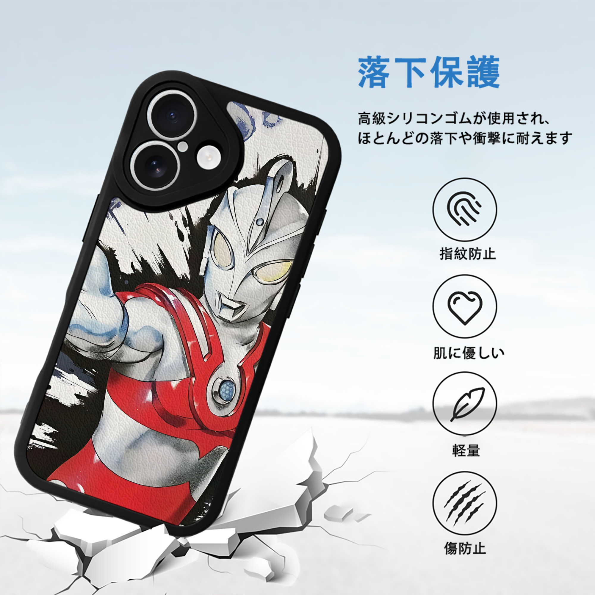 ウルトラマン Ultraman 【iPhone 16シリーズ対応】シリコンスマホケース（レザー調） 材質：シリコン