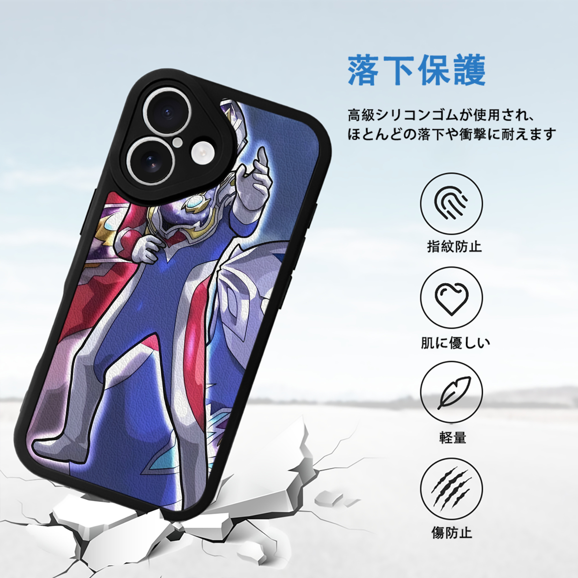 ウルトラマン Ultraman 【iPhone 16シリーズ対応】シリコンスマホケース（レザー調） 材質：シリコン