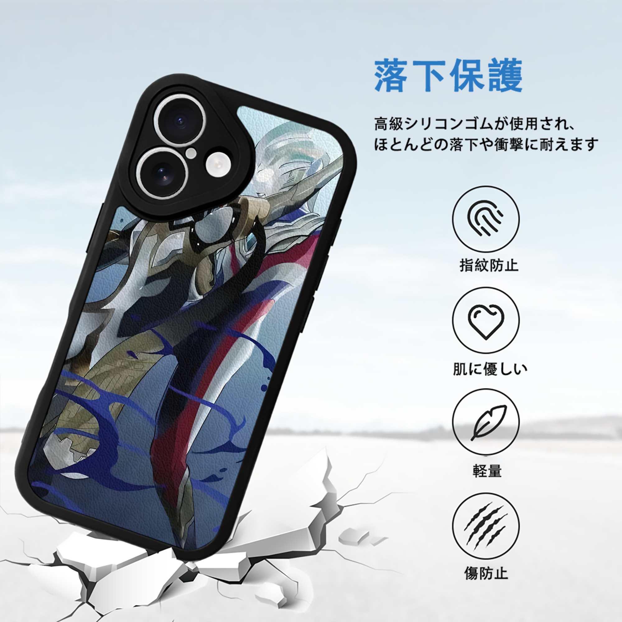 ウルトラマン Ultraman 【iPhone 16シリーズ対応】シリコンスマホケース（レザー調） 材質：シリコン