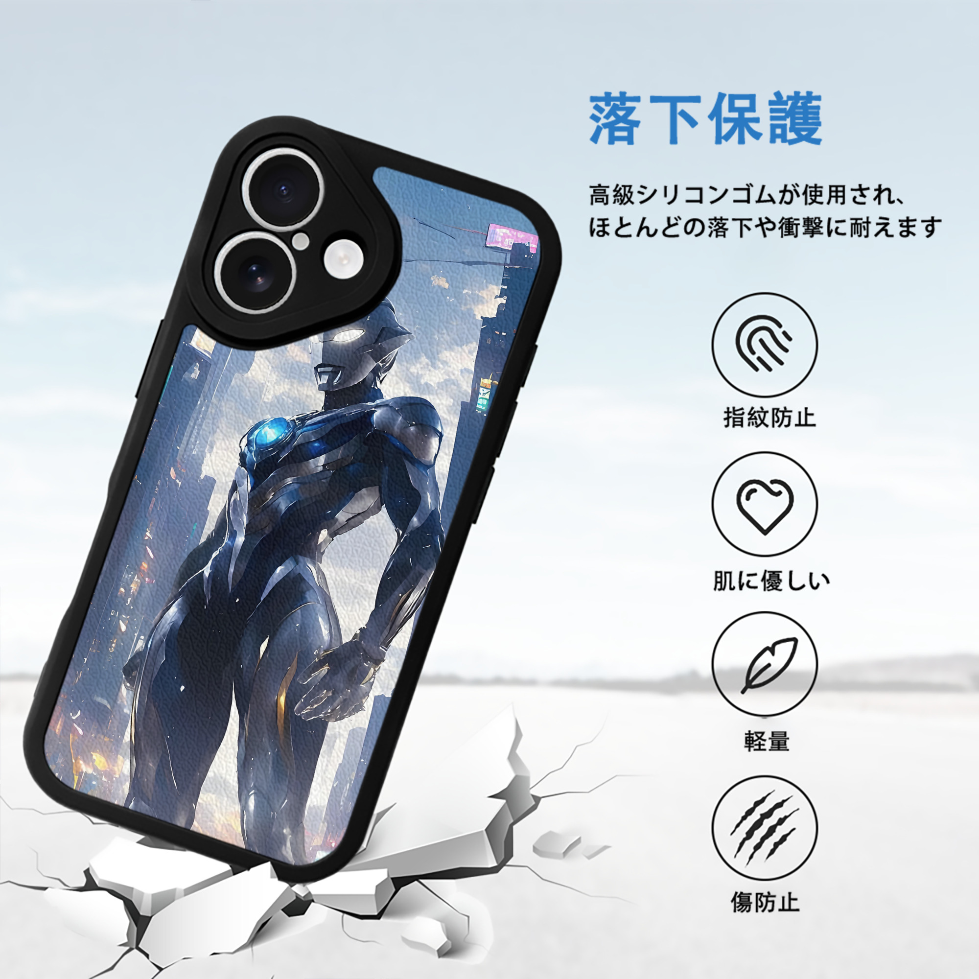 ウルトラマン Ultraman 【iPhone 16シリーズ対応】シリコンスマホケース（レザー調） 材質：シリコン