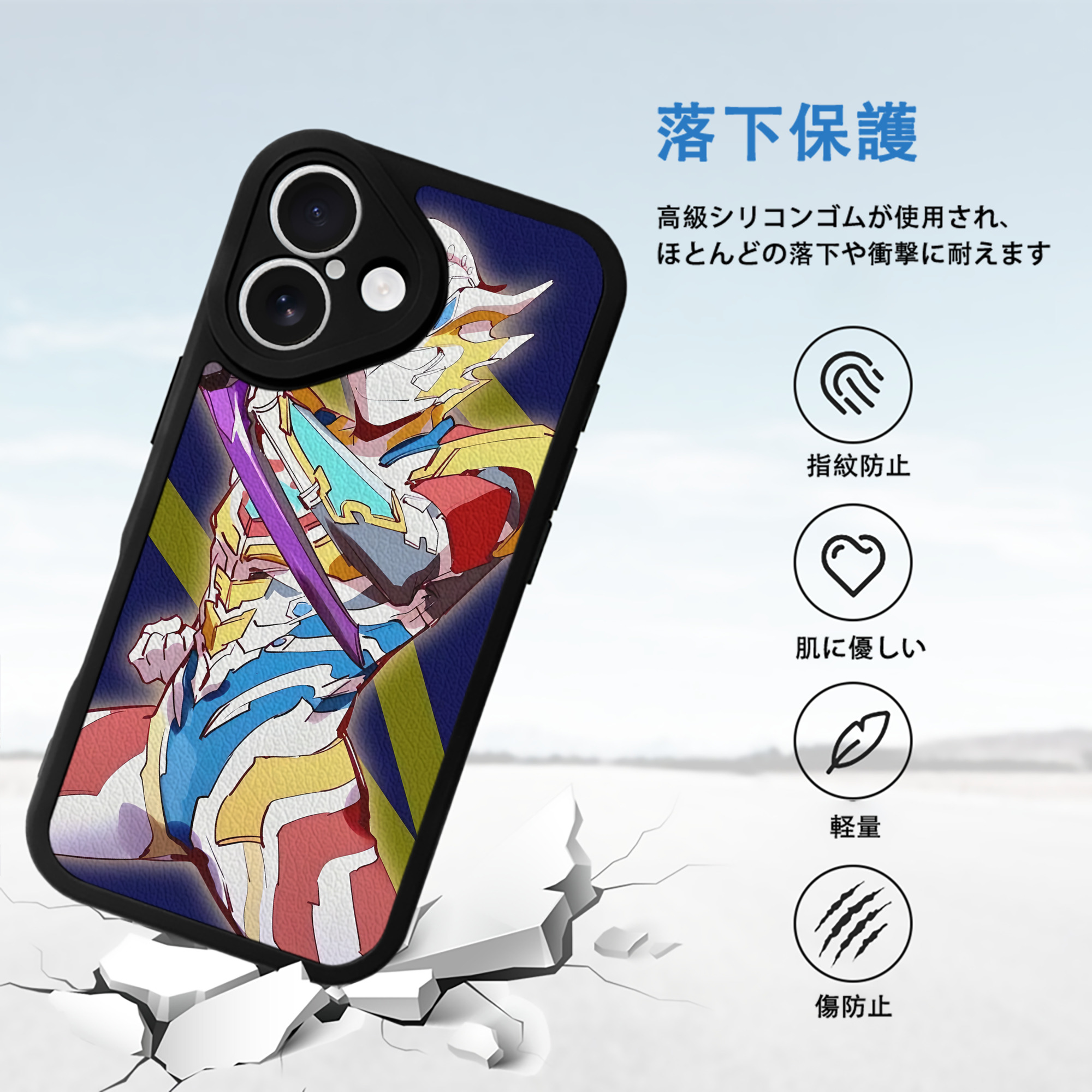 ウルトラマン Ultraman 【iPhone 16シリーズ対応】シリコンスマホケース（レザー調） 材質：シリコン