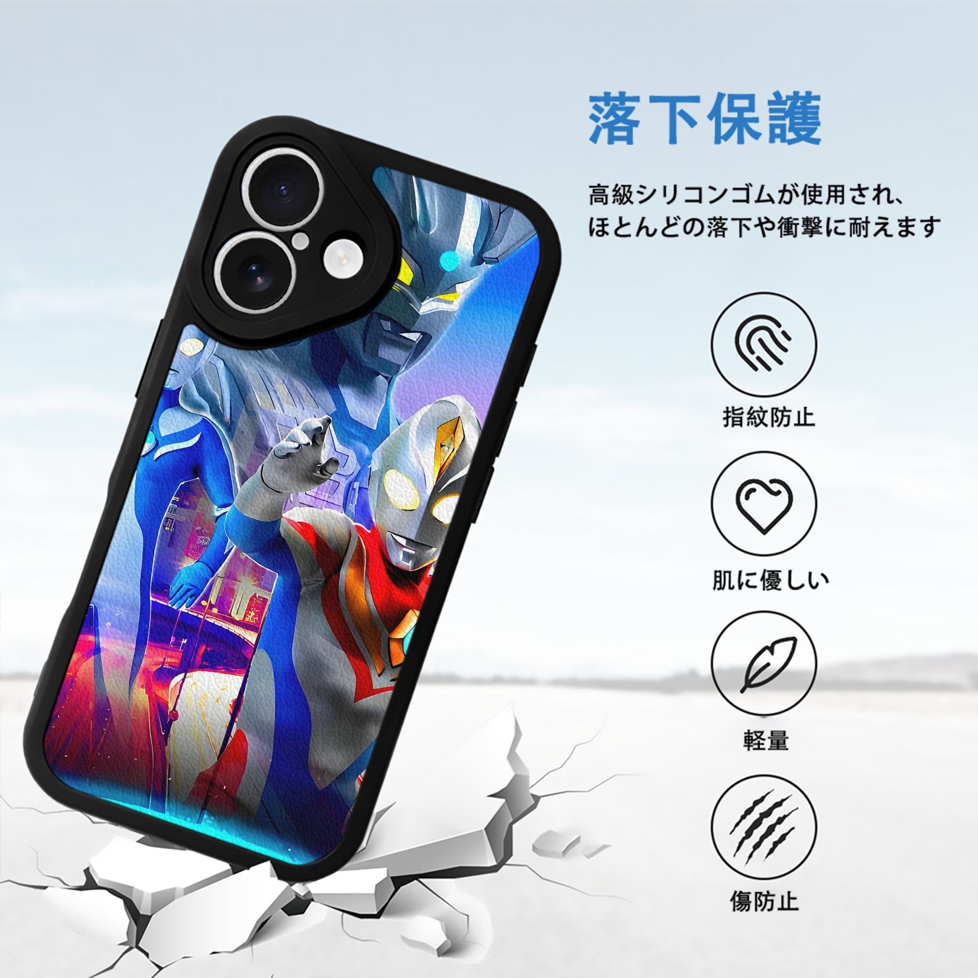 ウルトラマン Ultraman 【iPhone 16シリーズ対応】シリコンスマホケース（レザー調） 材質：シリコン