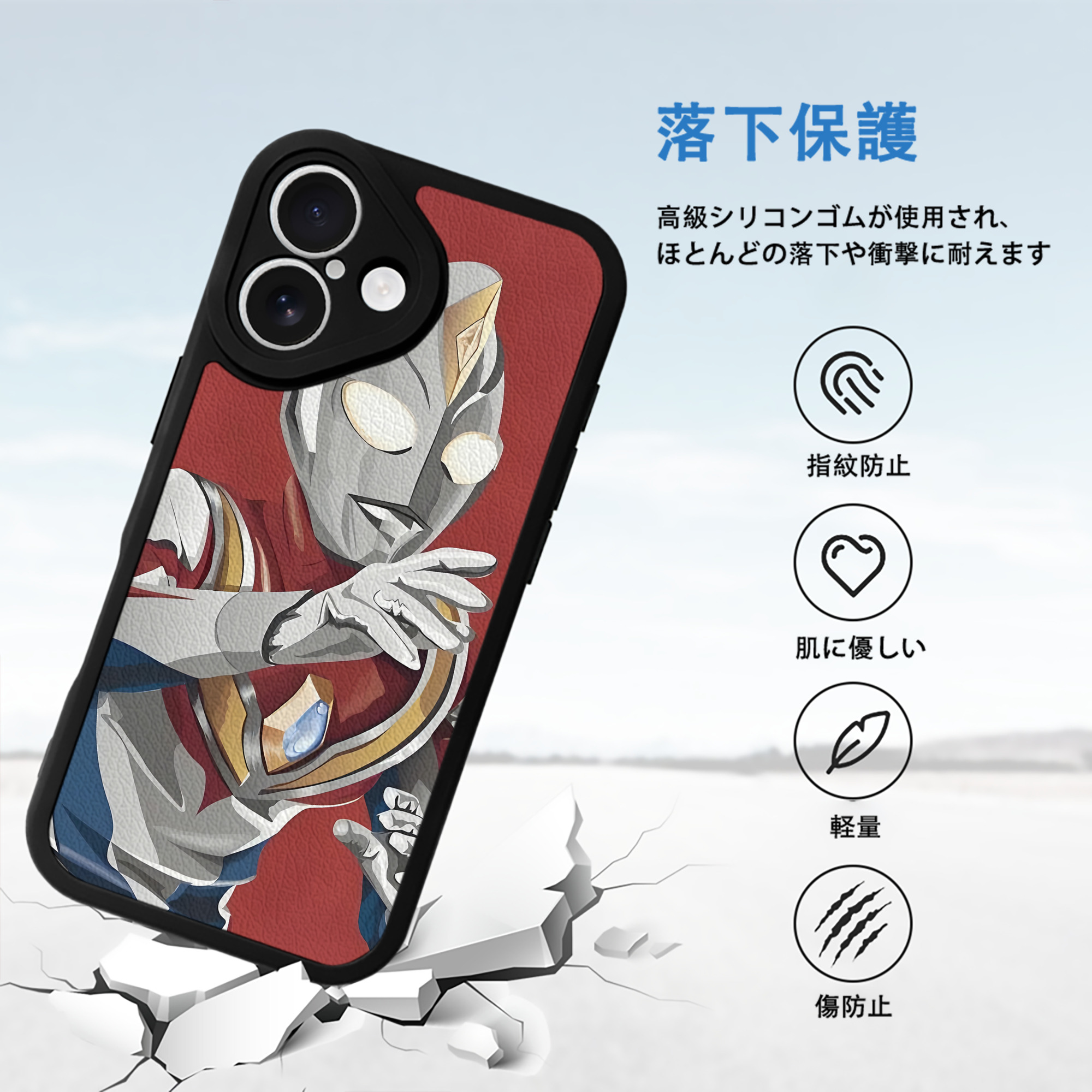 ウルトラマン Ultraman 【iPhone 16シリーズ対応】シリコンスマホケース（レザー調） 材質：シリコン