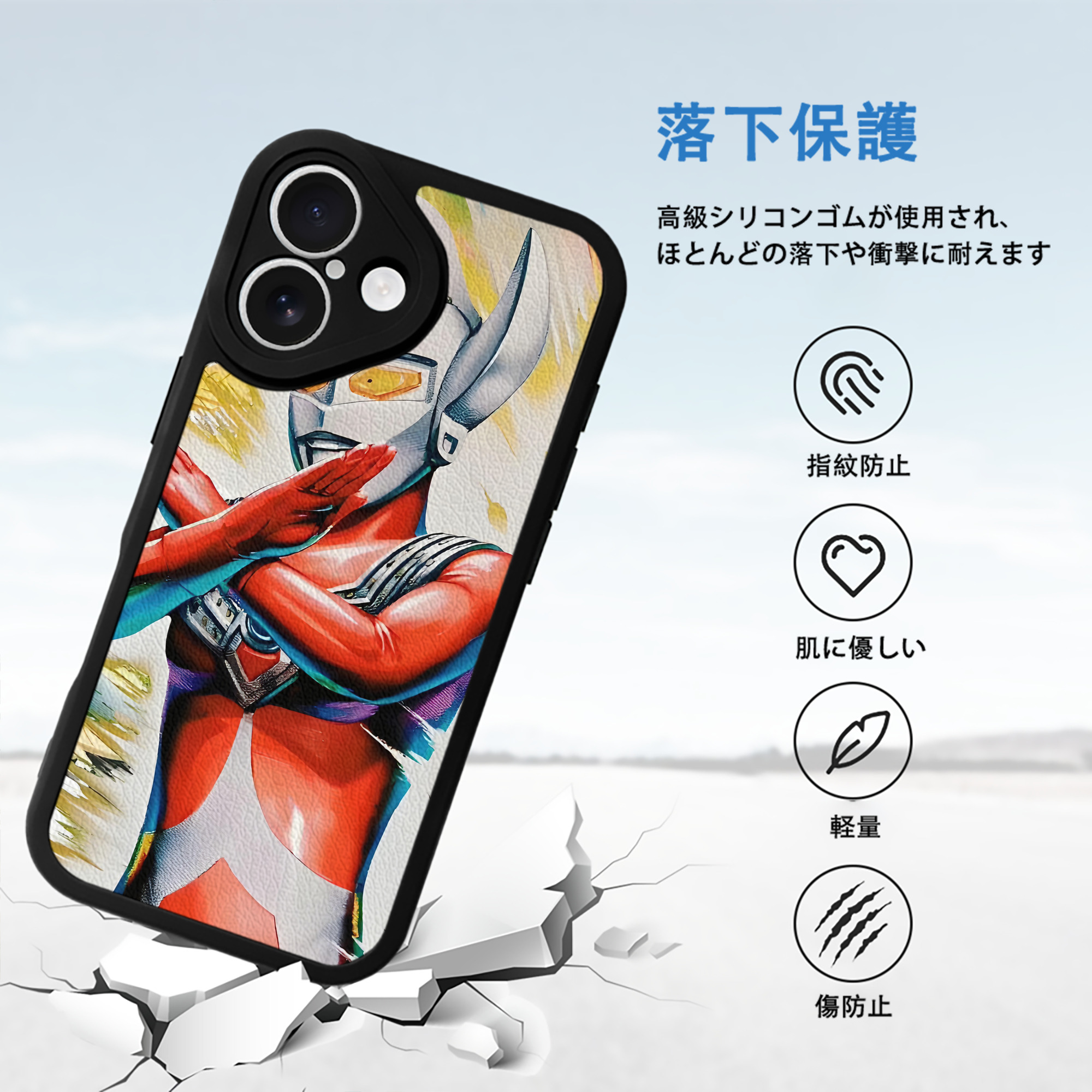 ウルトラマン Ultraman 【iPhone 16シリーズ対応】シリコンスマホケース（レザー調） 材質：シリコン