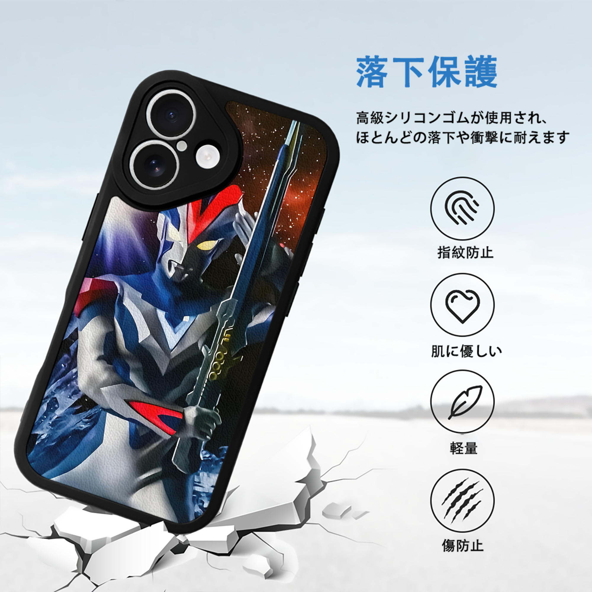 ウルトラマン Ultraman 【iPhone 16シリーズ対応】シリコンスマホケース（レザー調） 材質：シリコン
