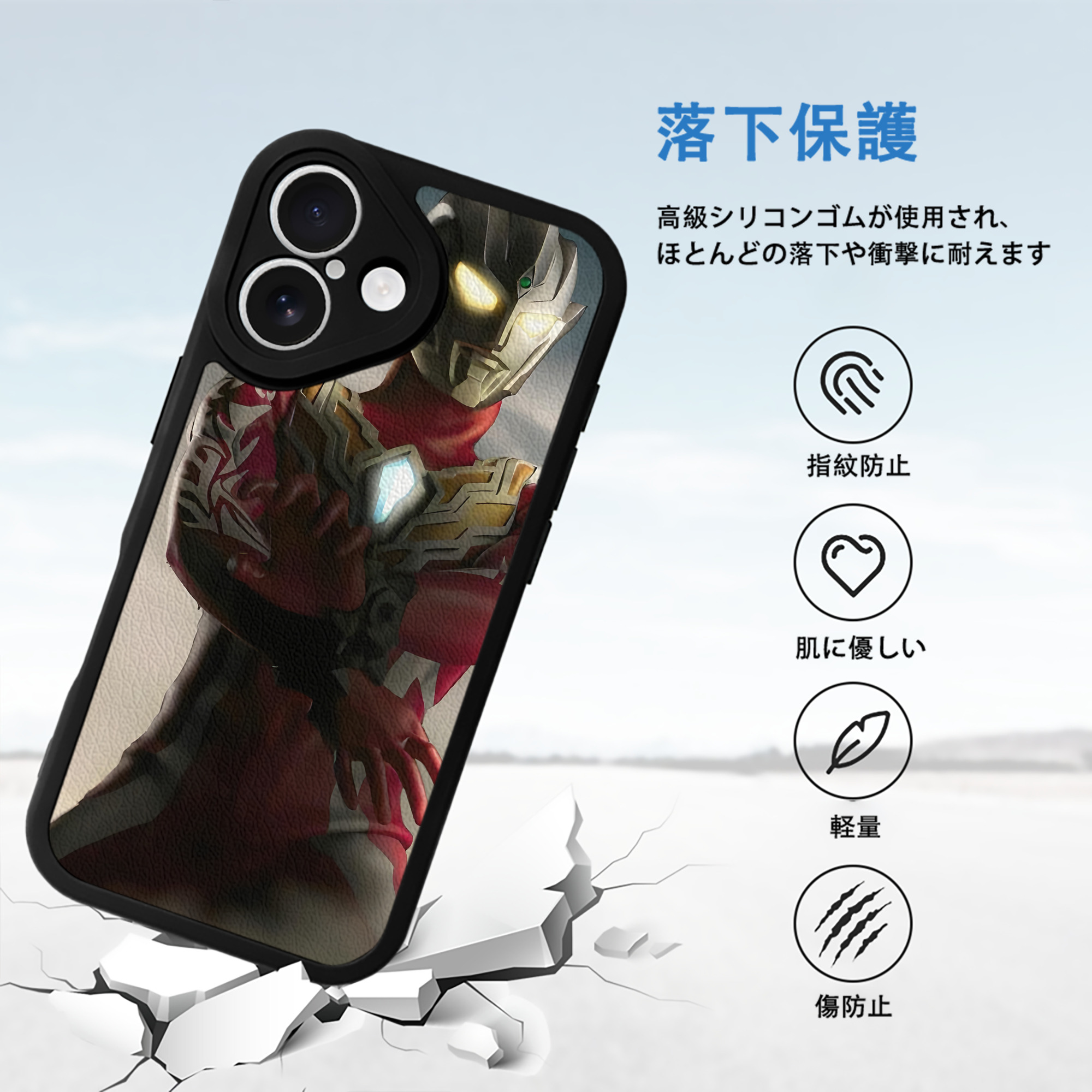 ウルトラマン Ultraman 【iPhone 16シリーズ対応】シリコンスマホケース（レザー調） 材質：シリコン