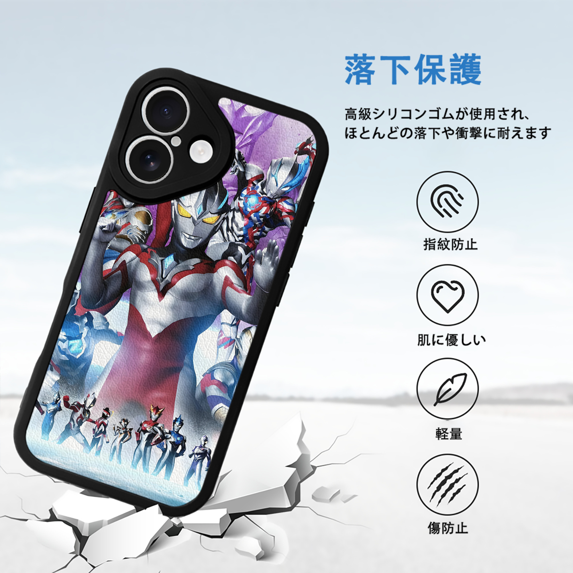 ウルトラマン Ultraman 【iPhone 16シリーズ対応】シリコンスマホケース（レザー調） 材質：シリコン