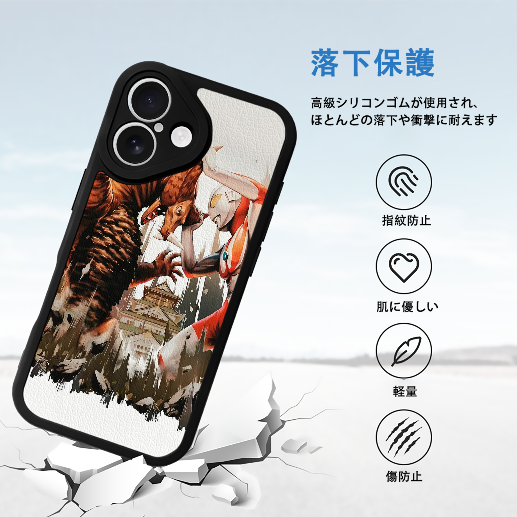 ウルトラマン Ultraman 【iPhone 16シリーズ対応】シリコンスマホケース（レザー調） 材質：シリコン