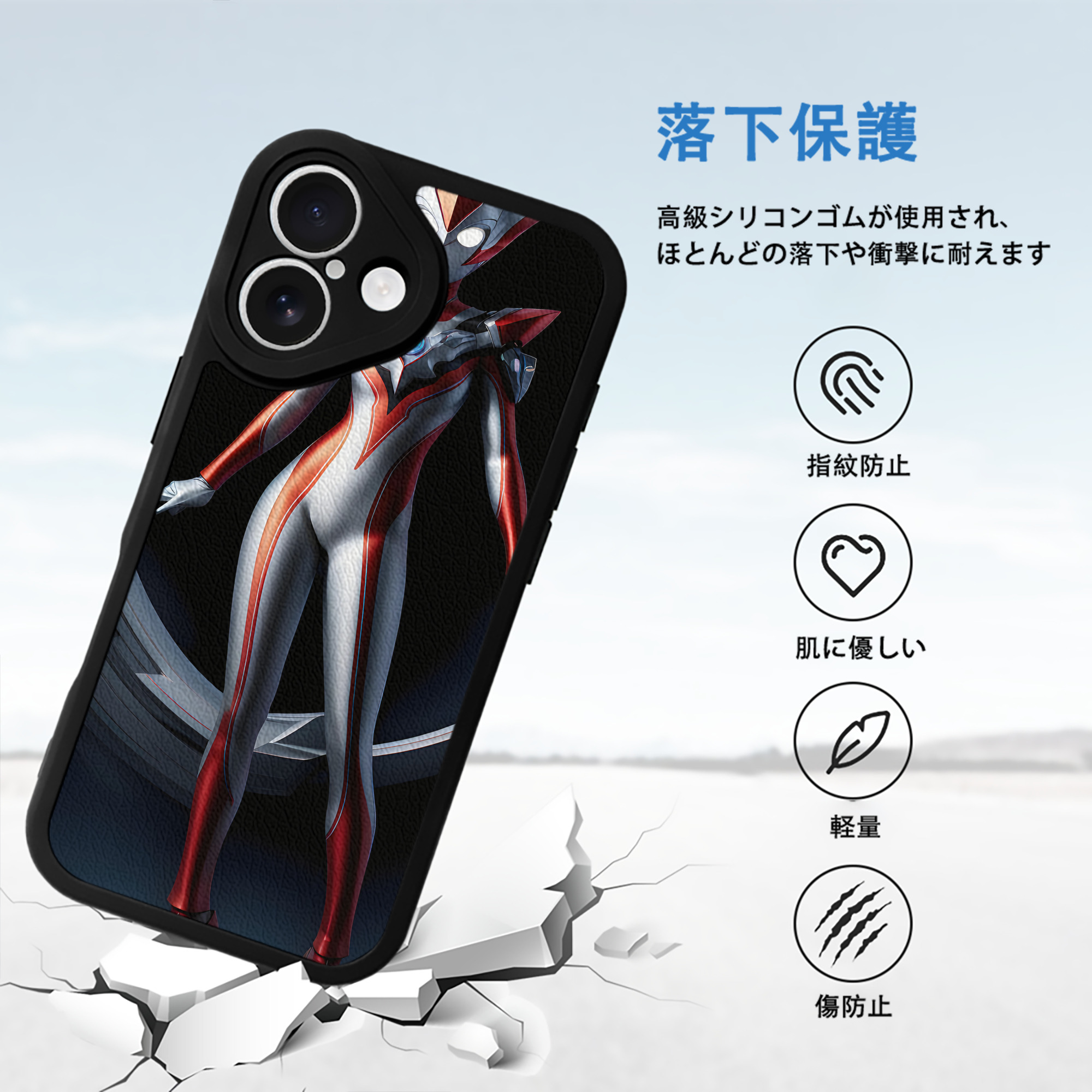 ウルトラマン Ultraman 【iPhone 16シリーズ対応】シリコンスマホケース（レザー調） 材質：シリコン
