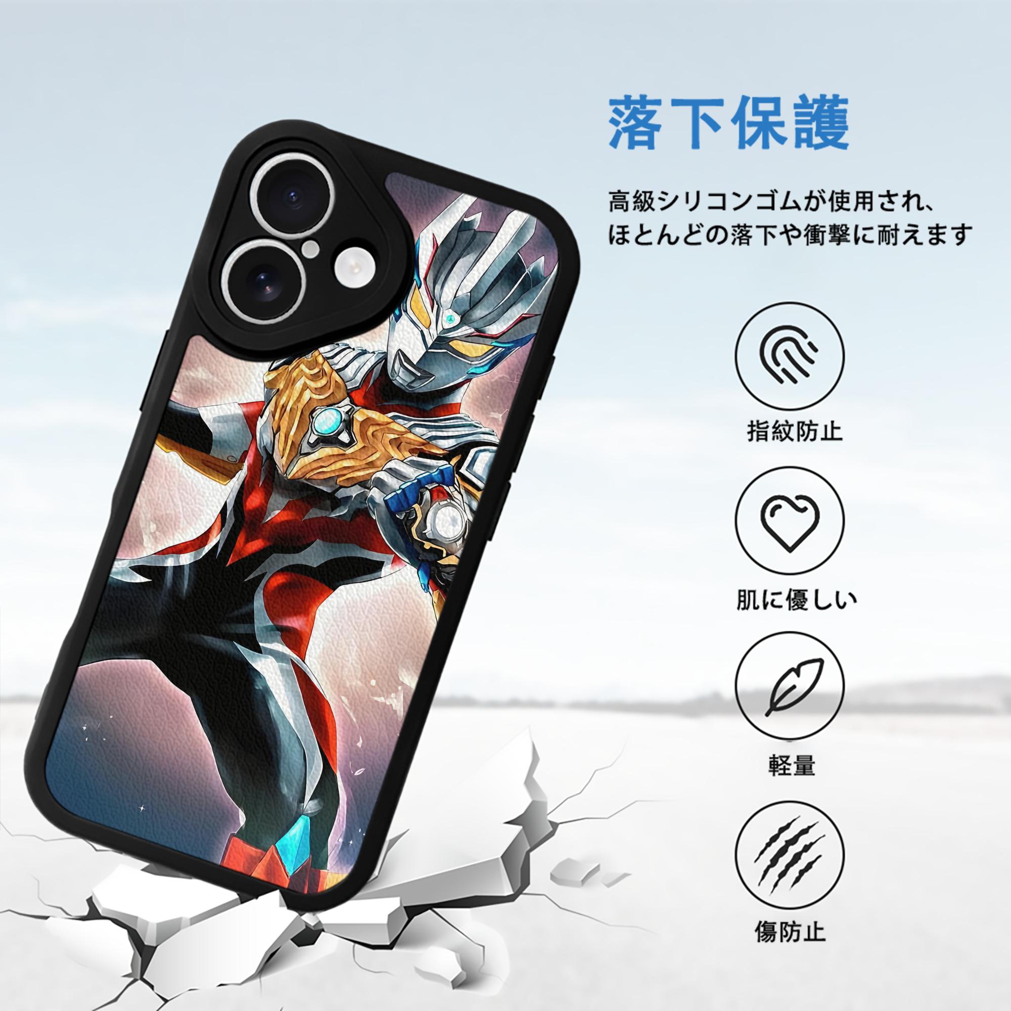 ウルトラマン Ultraman 【iPhone 16シリーズ対応】シリコンスマホケース（レザー調） 材質：シリコン