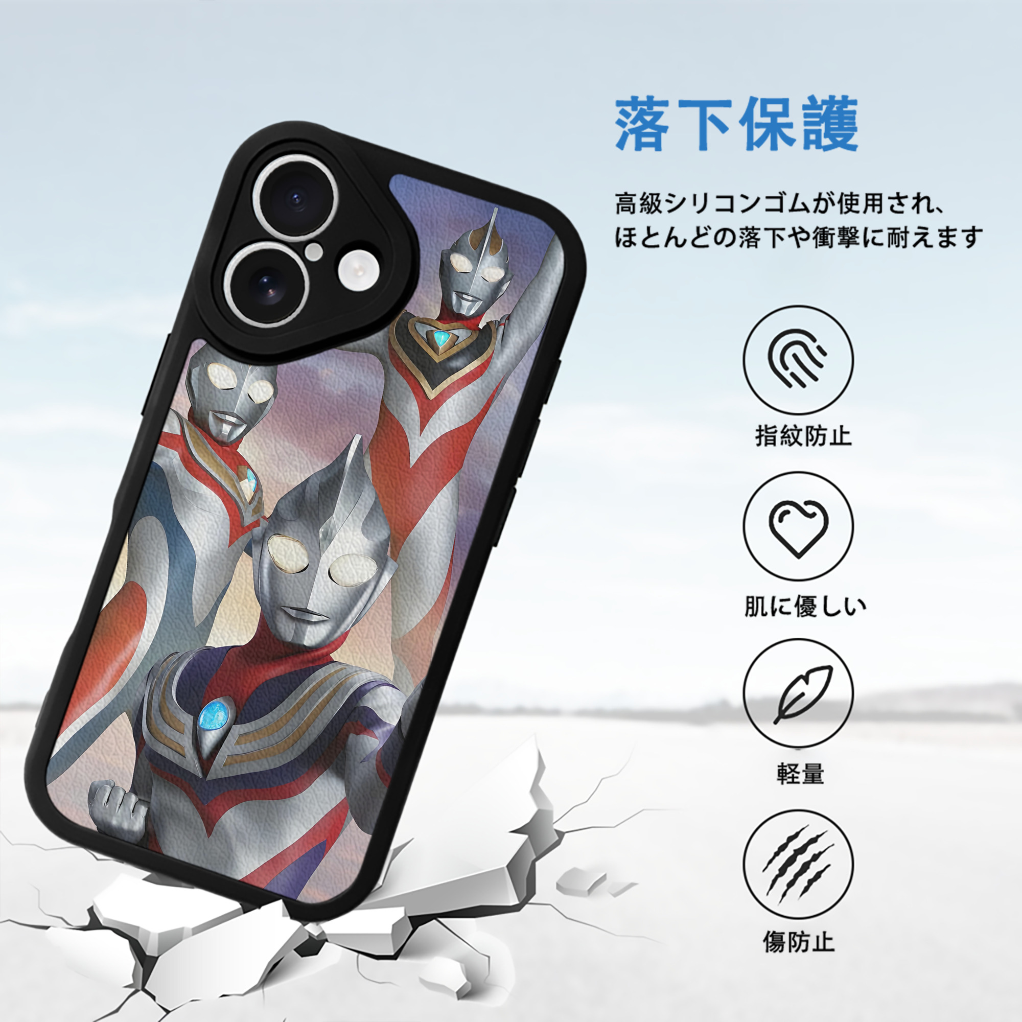 ウルトラマン Ultraman 【iPhone 16シリーズ対応】シリコンスマホケース（レザー調） 材質：シリコン