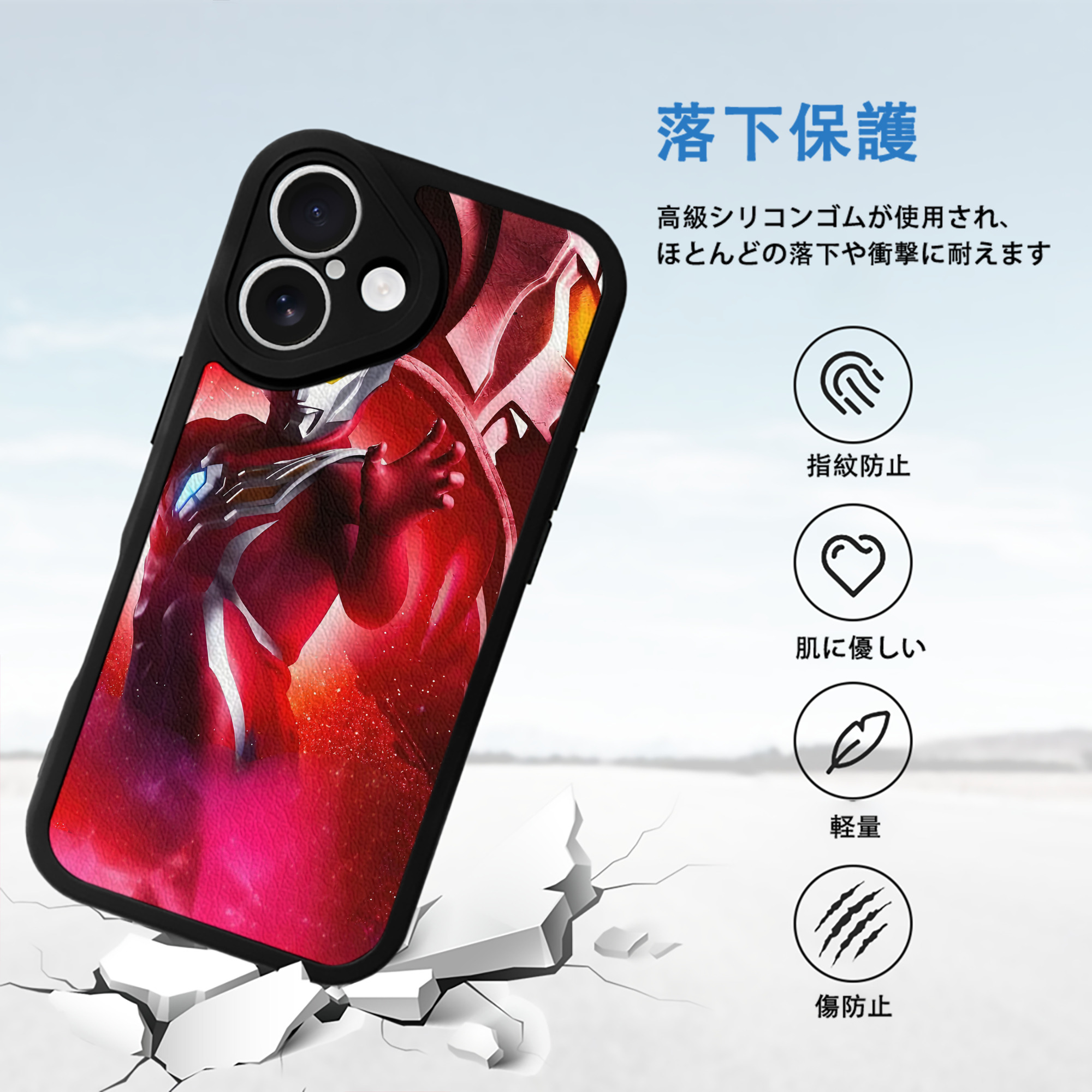 ウルトラマン Ultraman 【iPhone 16シリーズ対応】シリコンスマホケース（レザー調） 材質：シリコン