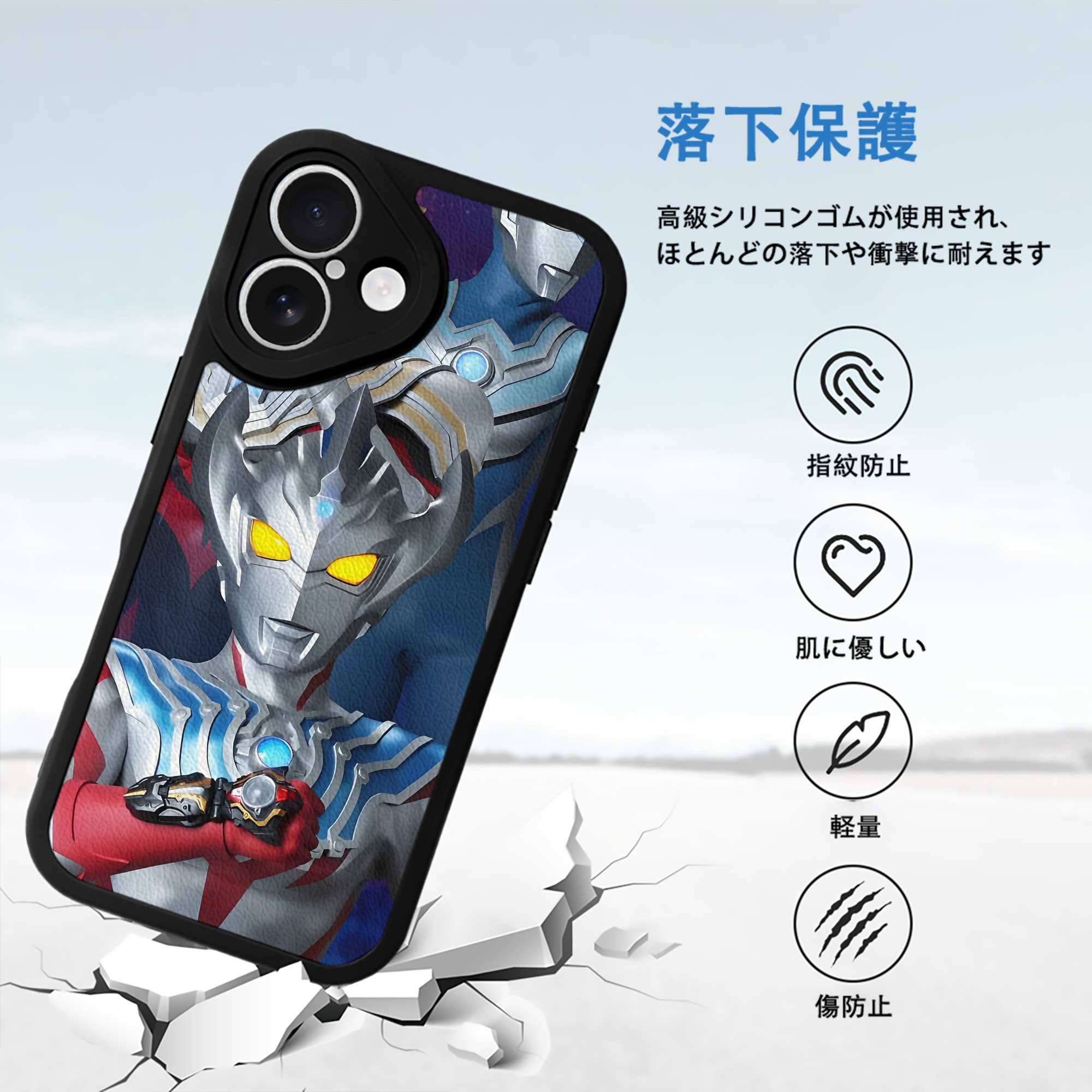 ウルトラマン Ultraman 【iPhone 16シリーズ対応】シリコンスマホケース（レザー調） 材質：シリコン