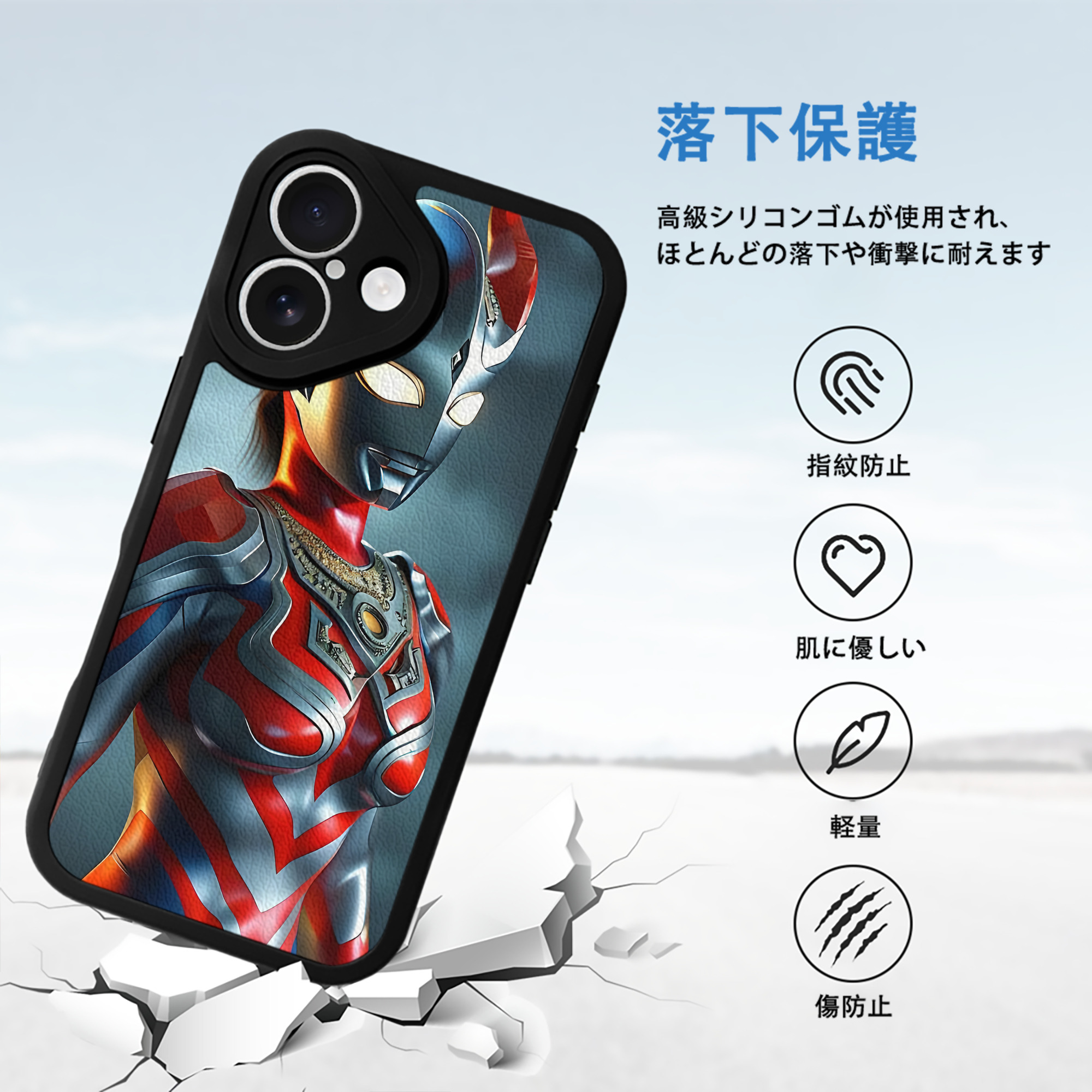 ウルトラマン Ultraman 【iPhone 16シリーズ対応】シリコンスマホケース（レザー調） 材質：シリコン