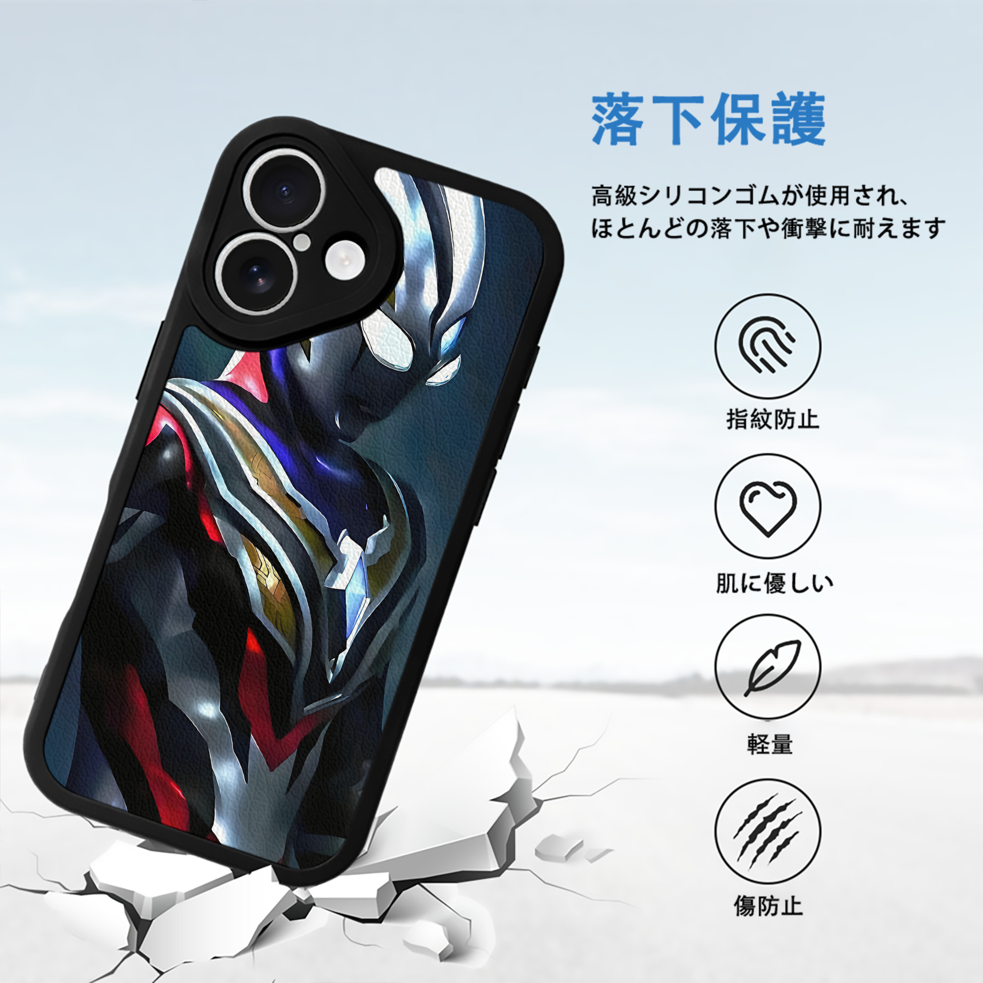 ウルトラマン Ultraman 【iPhone 16シリーズ対応】シリコンスマホケース（レザー調） 材質：シリコン