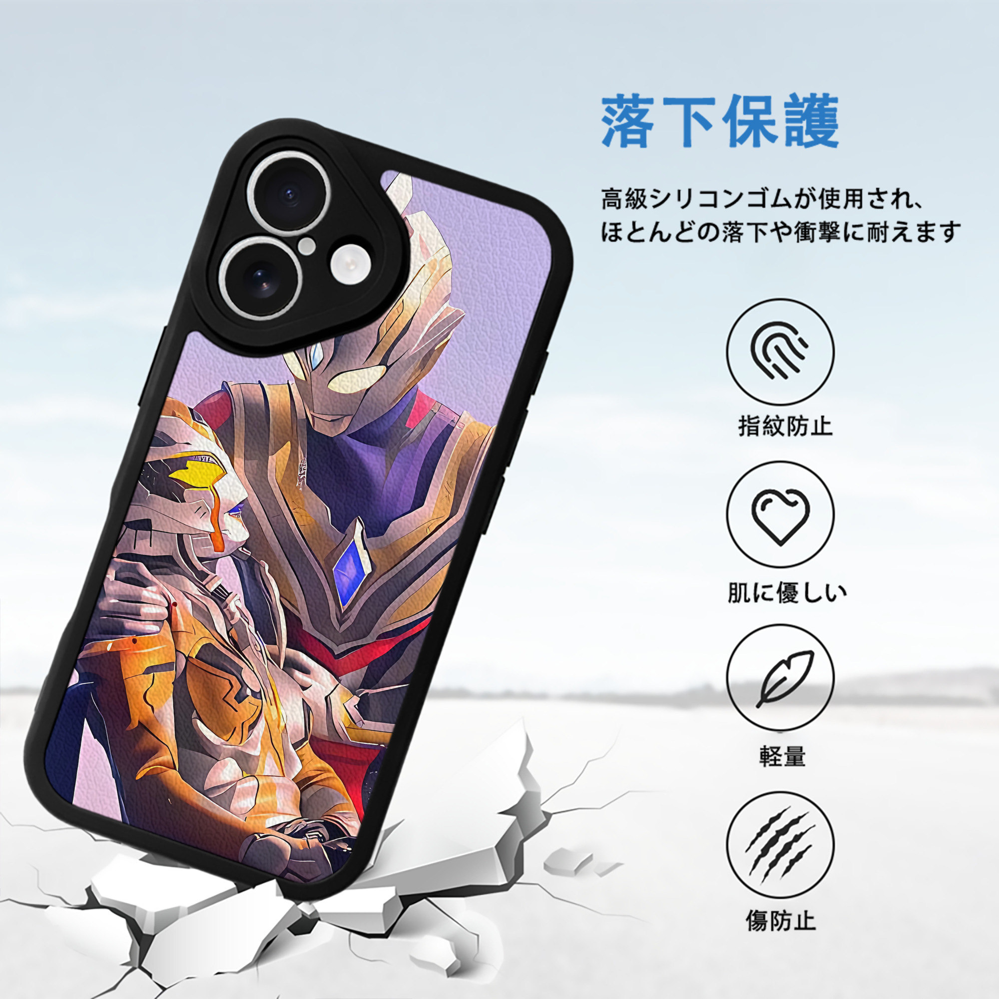 ウルトラマン Ultraman 【iPhone 16シリーズ対応】シリコンスマホケース（レザー調） 材質：シリコン
