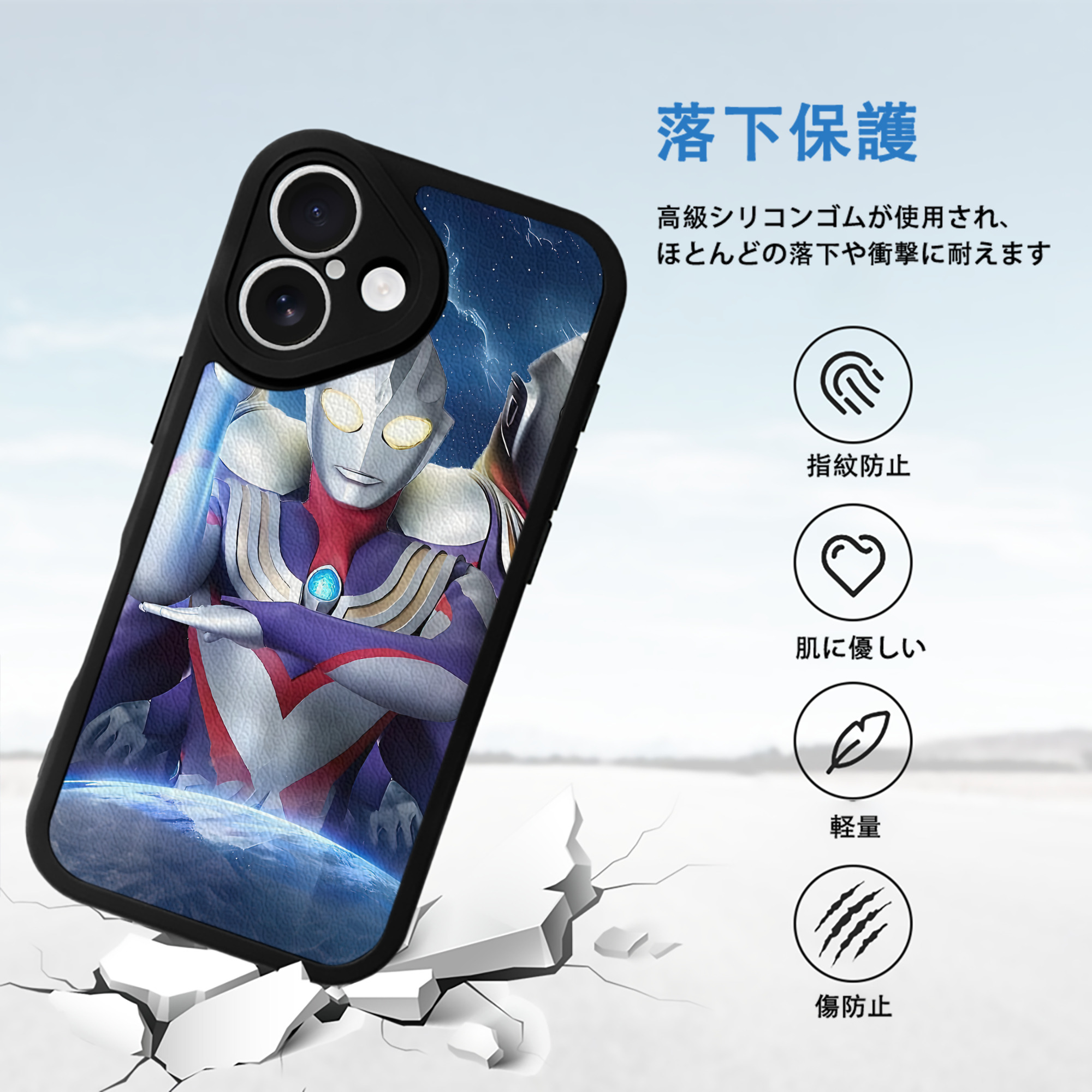 ウルトラマン Ultraman 【iPhone 16シリーズ対応】シリコンスマホケース（レザー調） 材質：シリコン