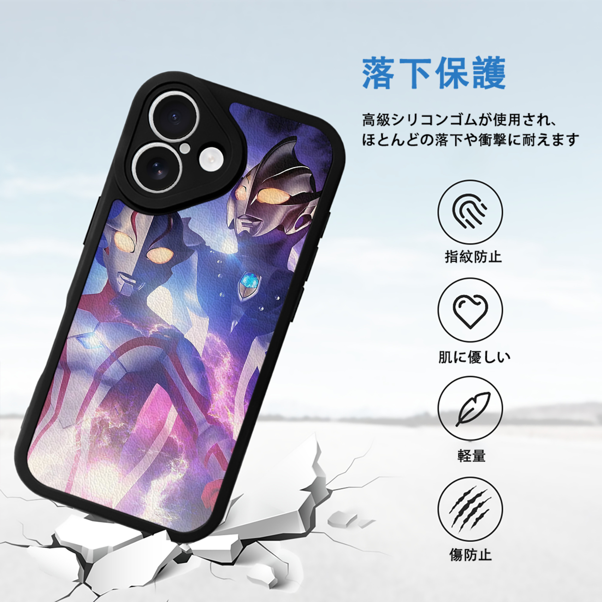 ウルトラマン Ultraman 【iPhone 16シリーズ対応】シリコンスマホケース（レザー調） 材質：シリコン