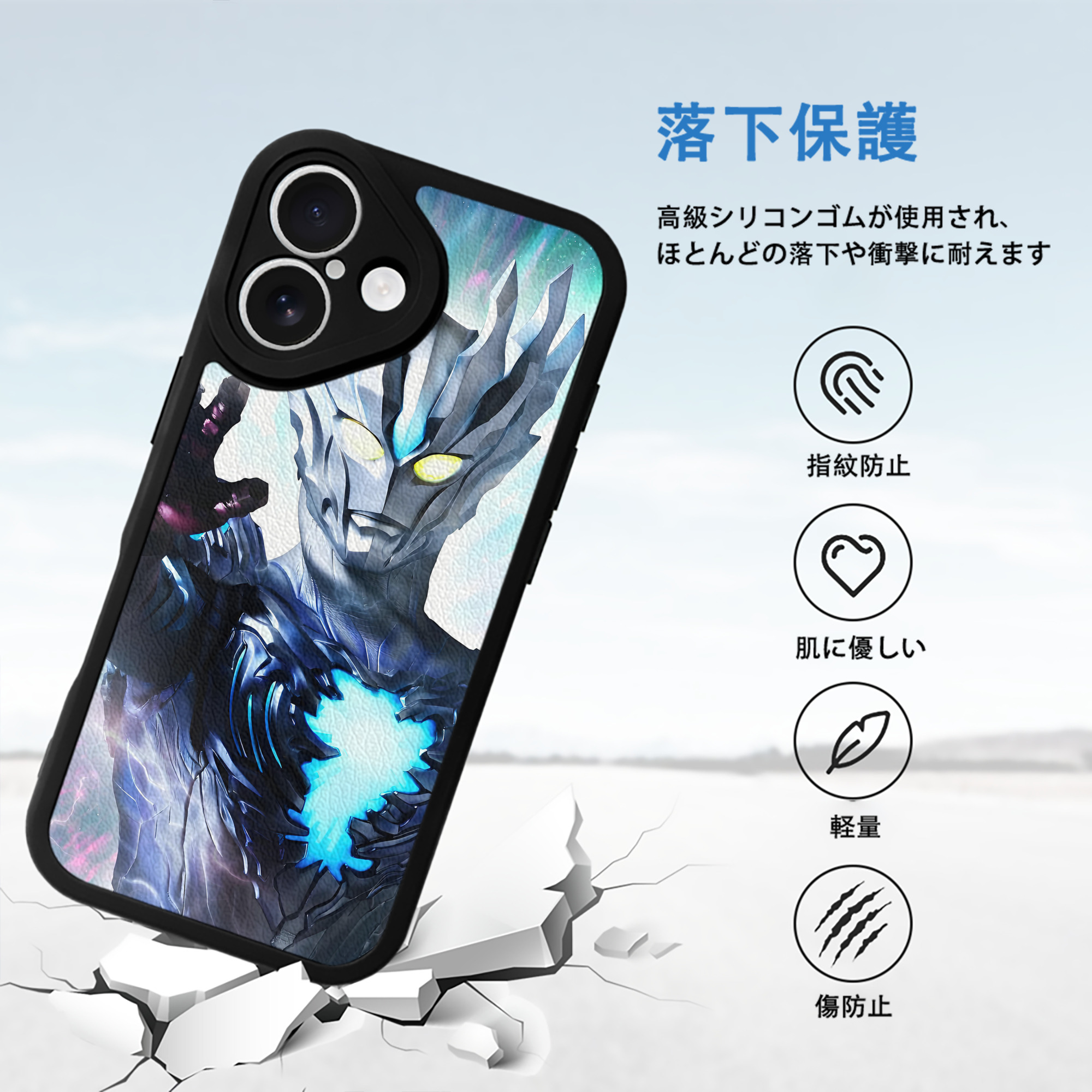 ウルトラマン Ultraman 【iPhone 16シリーズ対応】シリコンスマホケース（レザー調） 材質：シリコン