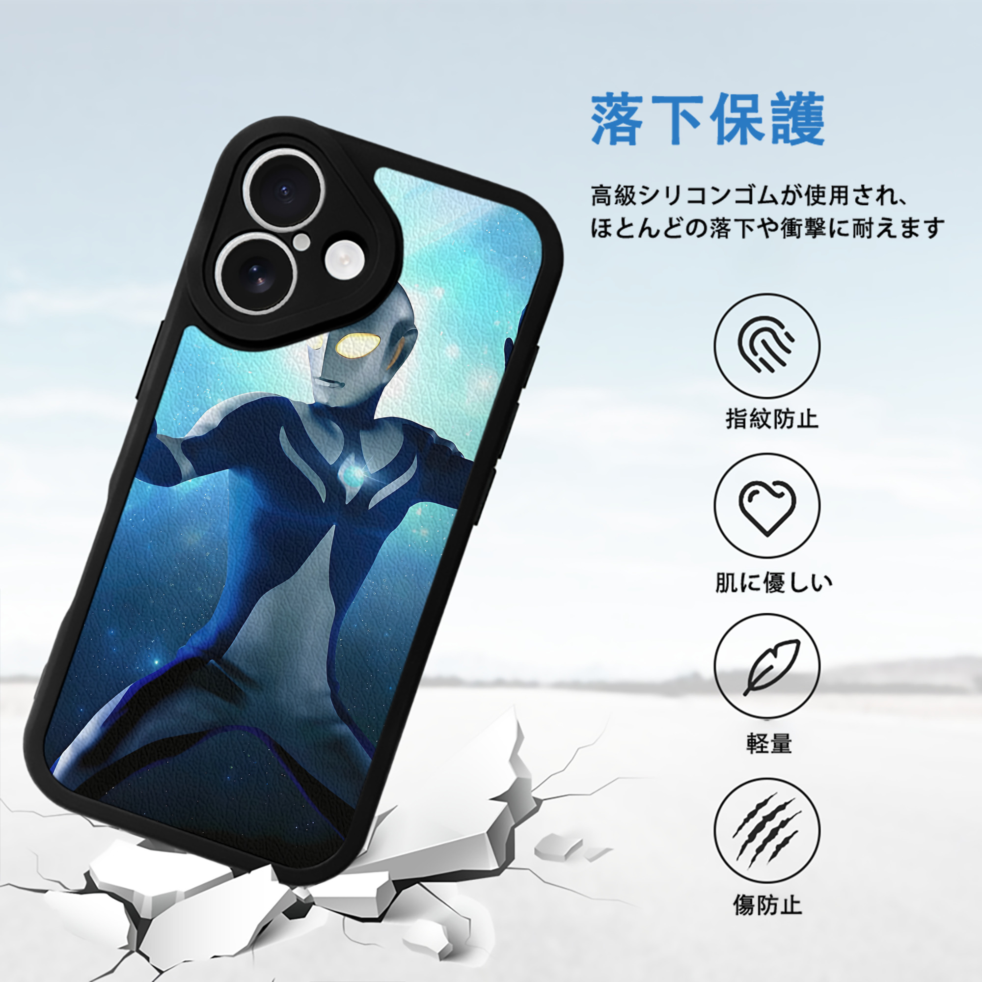 ウルトラマン Ultraman 【iPhone 16シリーズ対応】シリコンスマホケース（レザー調） 材質：シリコン