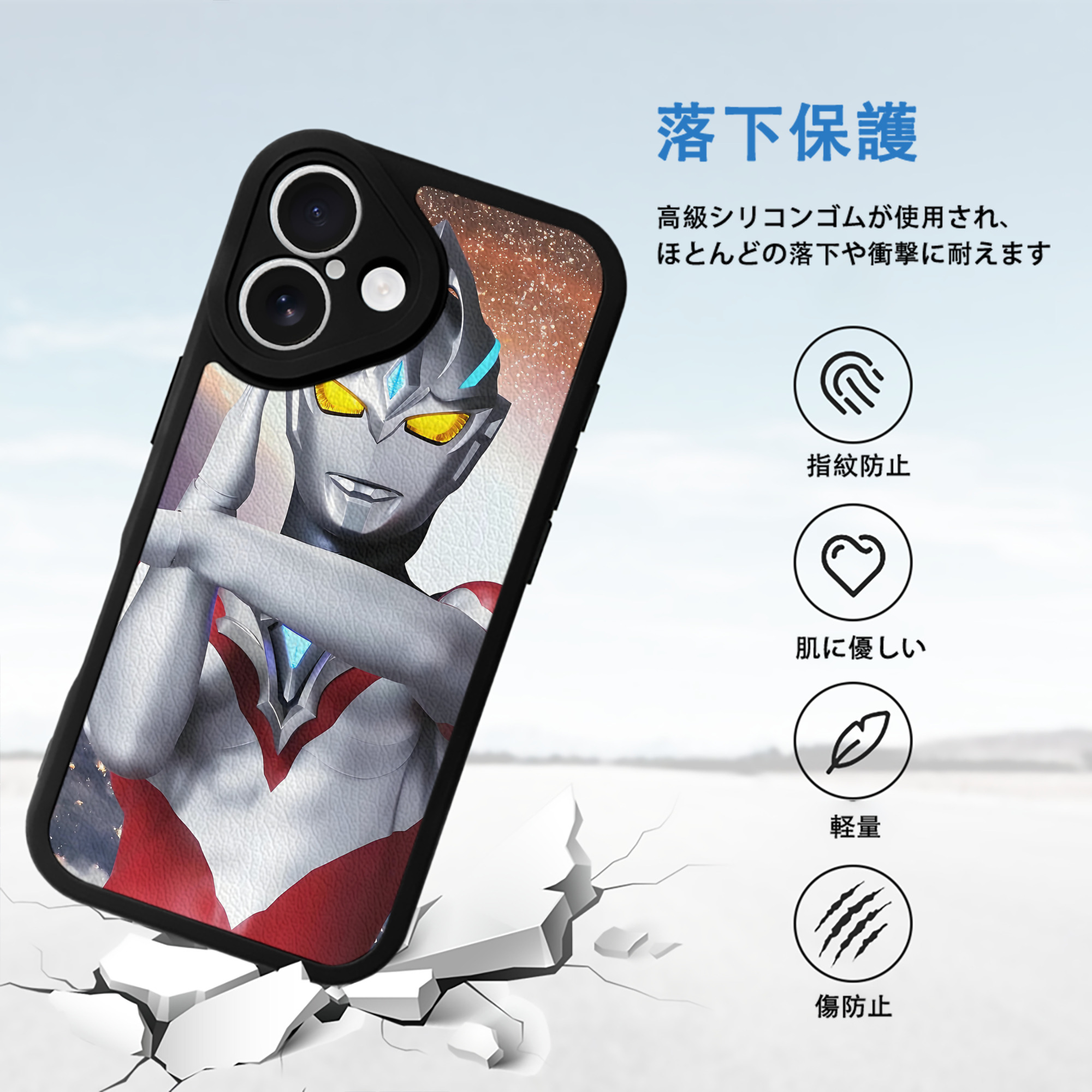 ウルトラマン Ultraman 【iPhone 16シリーズ対応】シリコンスマホケース（レザー調） 材質：シリコン