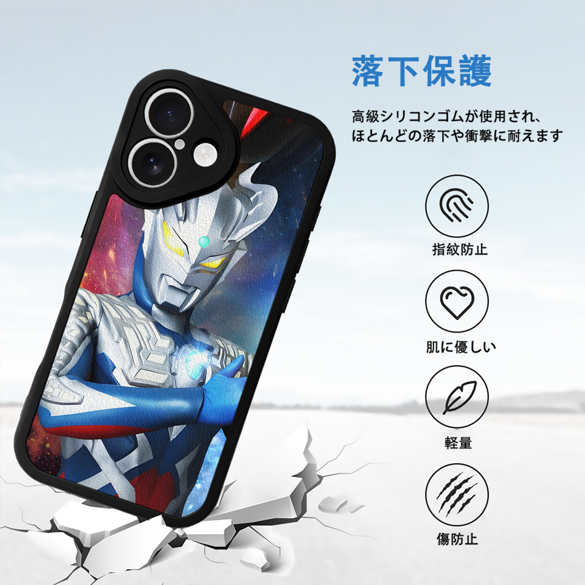ウルトラマン Ultraman 【iPhone 16シリーズ対応】シリコンスマホケース（レザー調） 材質：シリコン