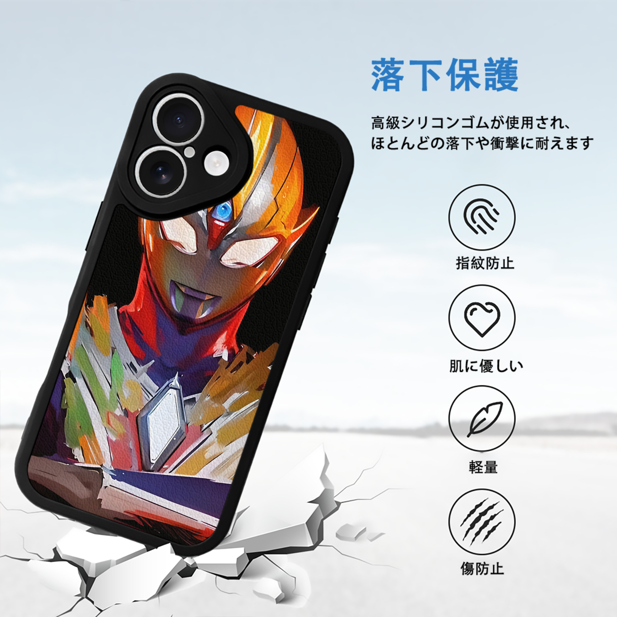 ウルトラマン Ultraman 【iPhone 16シリーズ対応】シリコンスマホケース（レザー調） 材質：シリコン