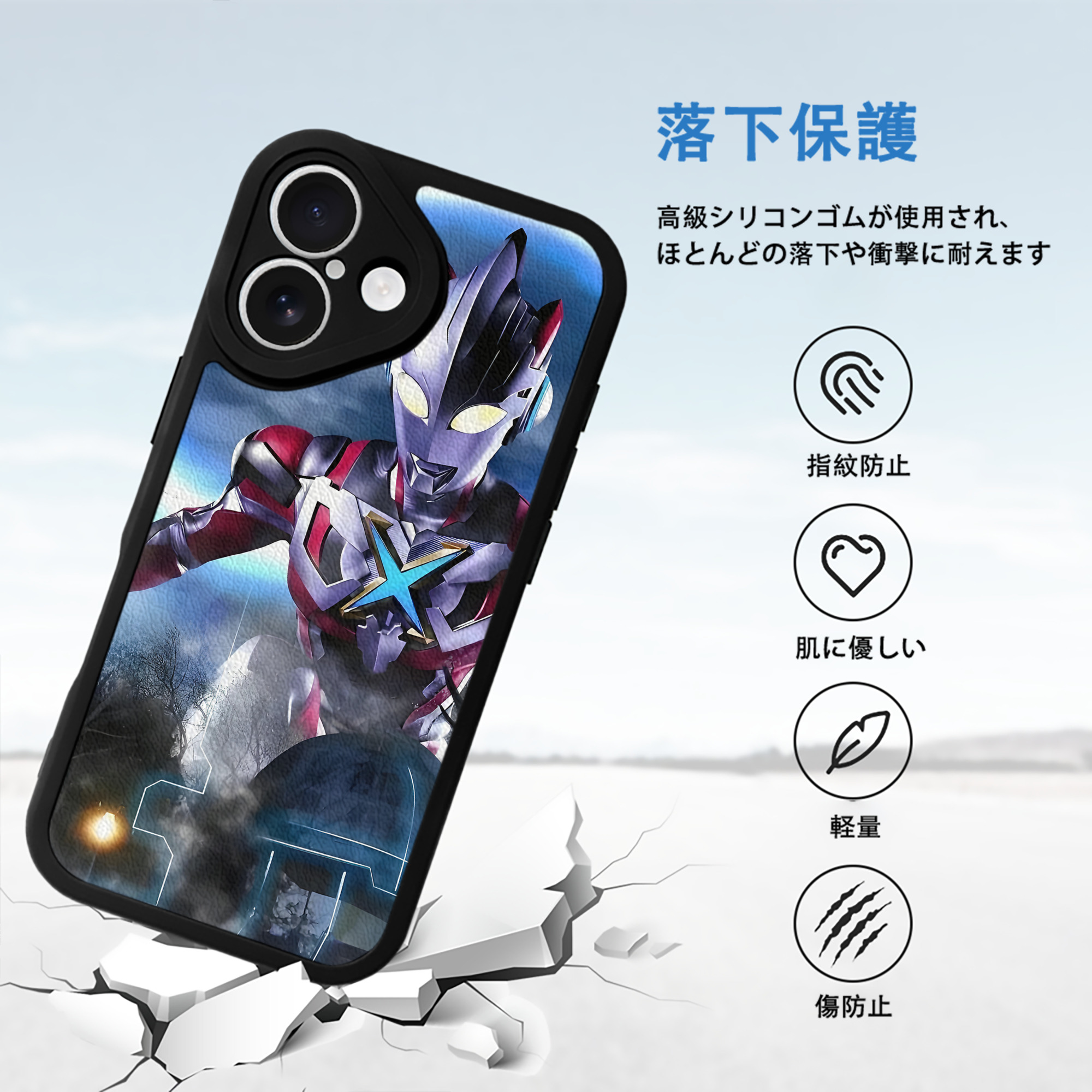 ウルトラマン Ultraman 【iPhone 16シリーズ対応】シリコンスマホケース（レザー調） 材質：シリコン