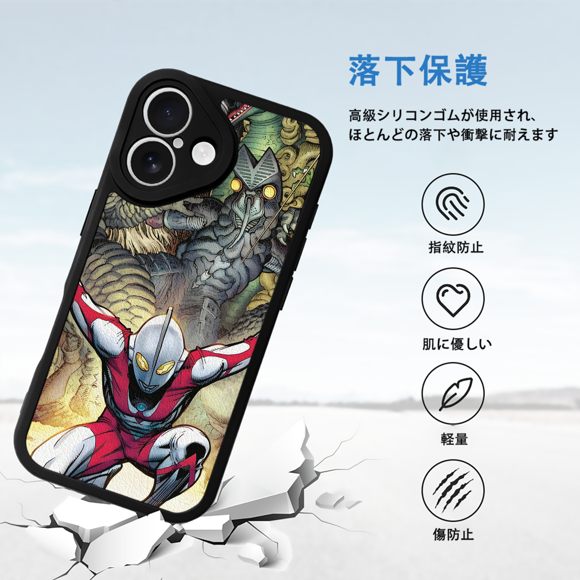 ウルトラマン Ultraman 【iPhone 16シリーズ対応】シリコンスマホケース（レザー調） 材質：シリコン