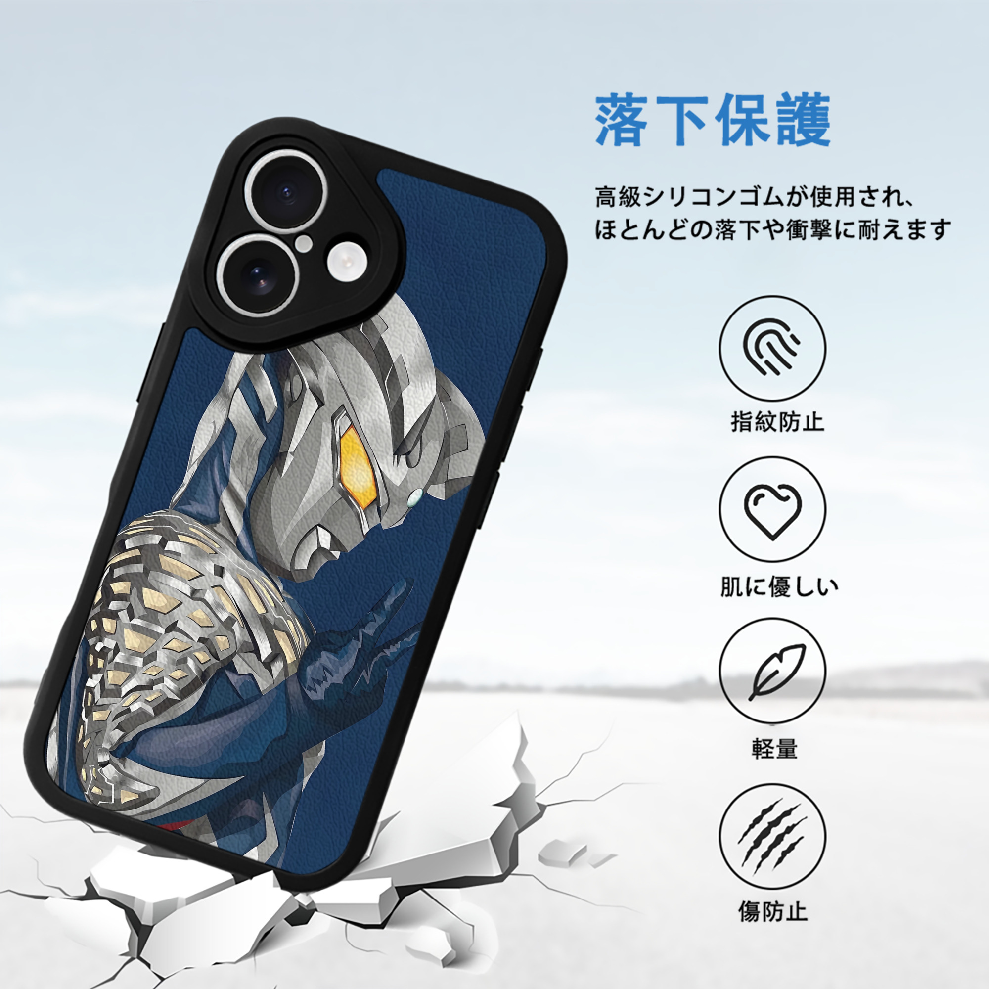 ウルトラマン Ultraman 【iPhone 16シリーズ対応】シリコンスマホケース（レザー調） 材質：シリコン