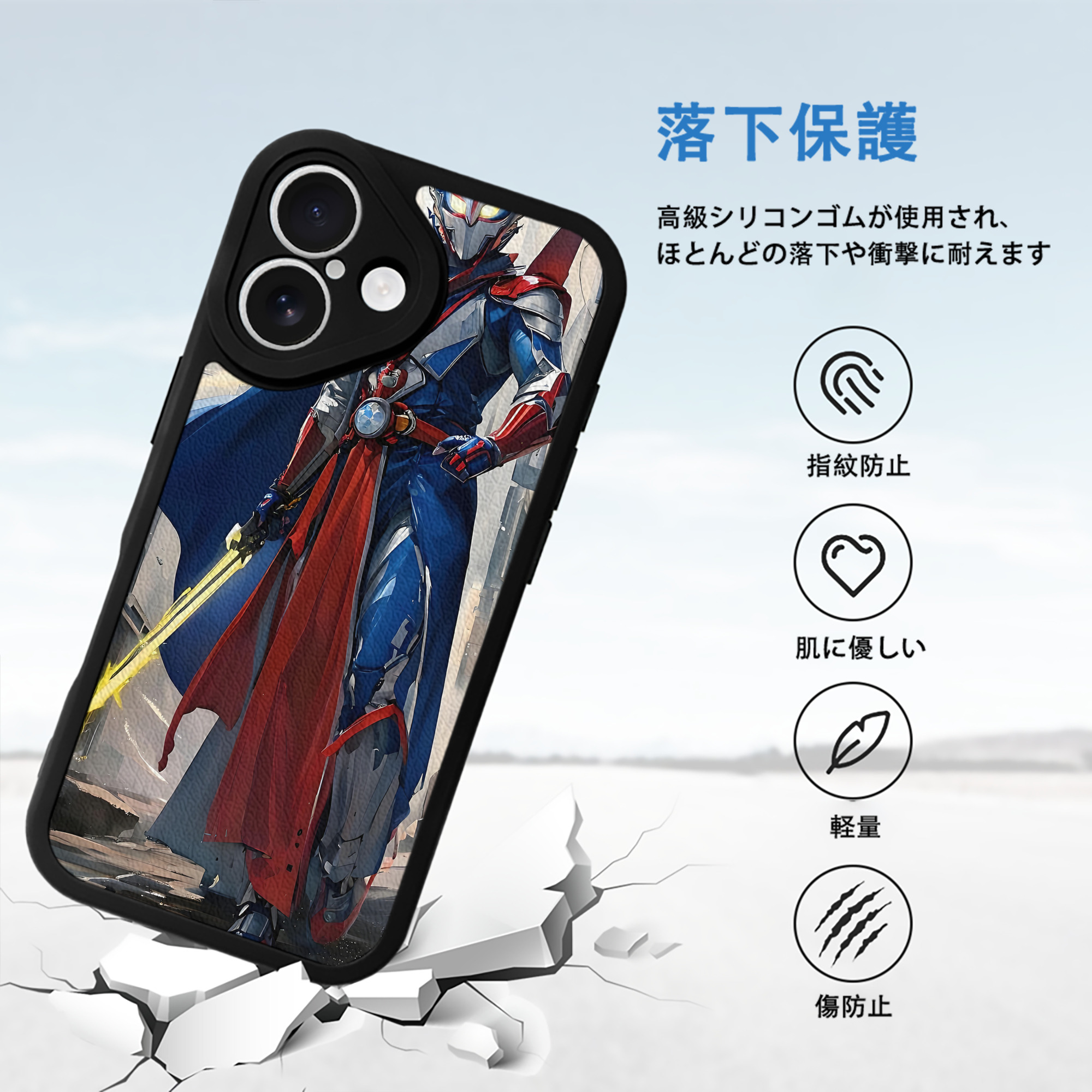 ウルトラマン Ultraman 【iPhone 16シリーズ対応】シリコンスマホケース（レザー調） 材質：シリコン
